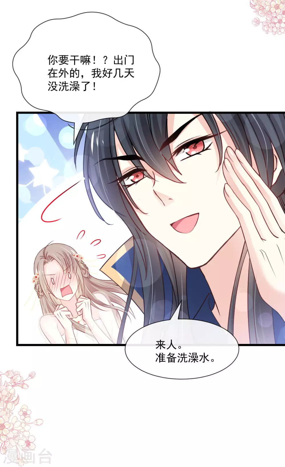 天下第一宠韩漫全集-第184话 你就是诱惑无删减无遮挡章节图片 