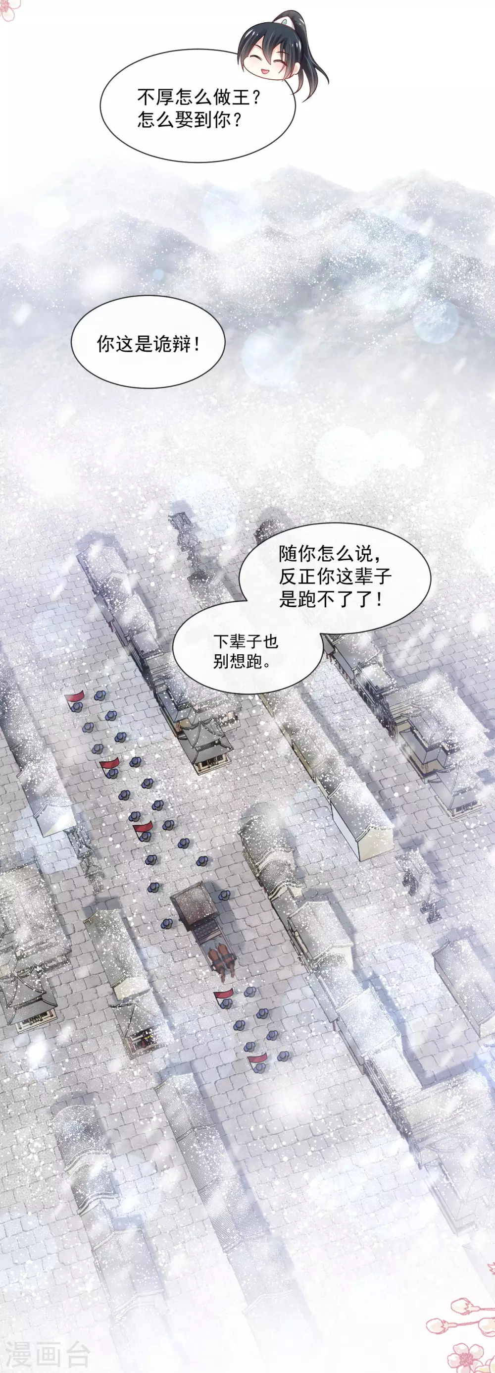 天下第一宠韩漫全集-第185话 晚上补偿你无删减无遮挡章节图片 