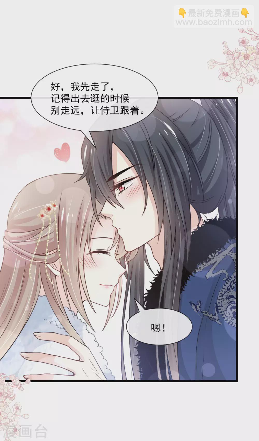 天下第一宠韩漫全集-第185话 晚上补偿你无删减无遮挡章节图片 