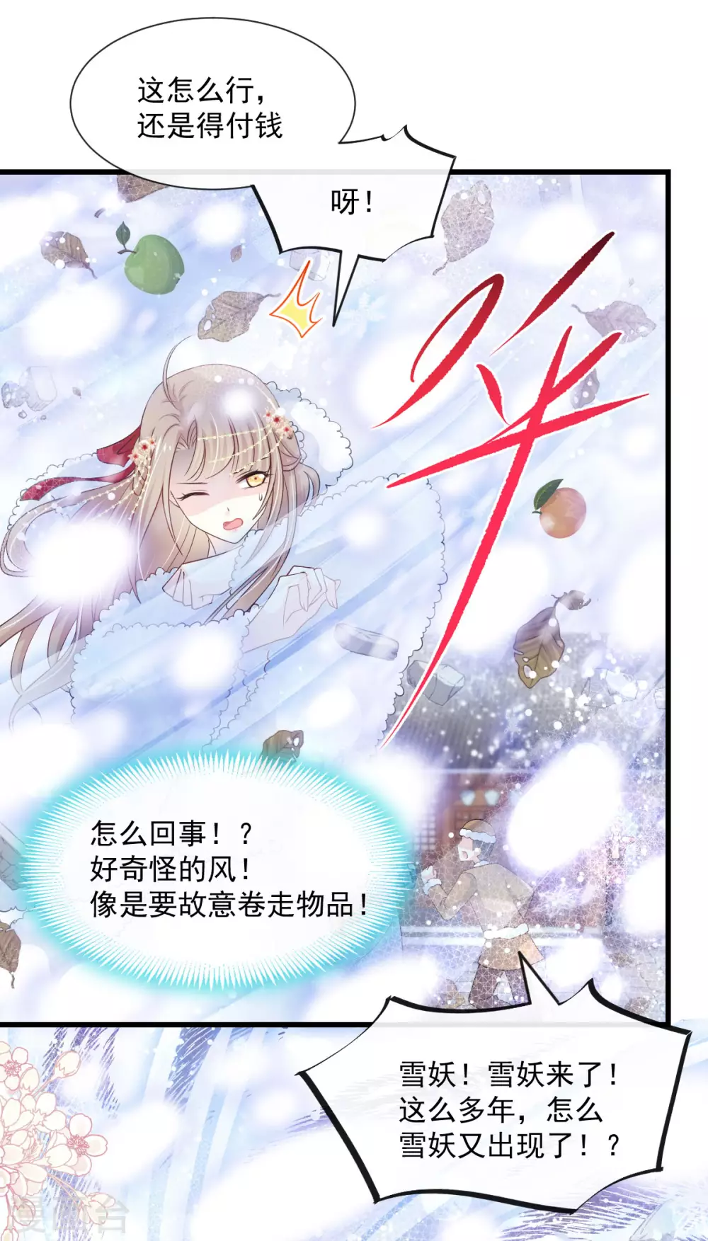 天下第一宠韩漫全集-第185话 晚上补偿你无删减无遮挡章节图片 