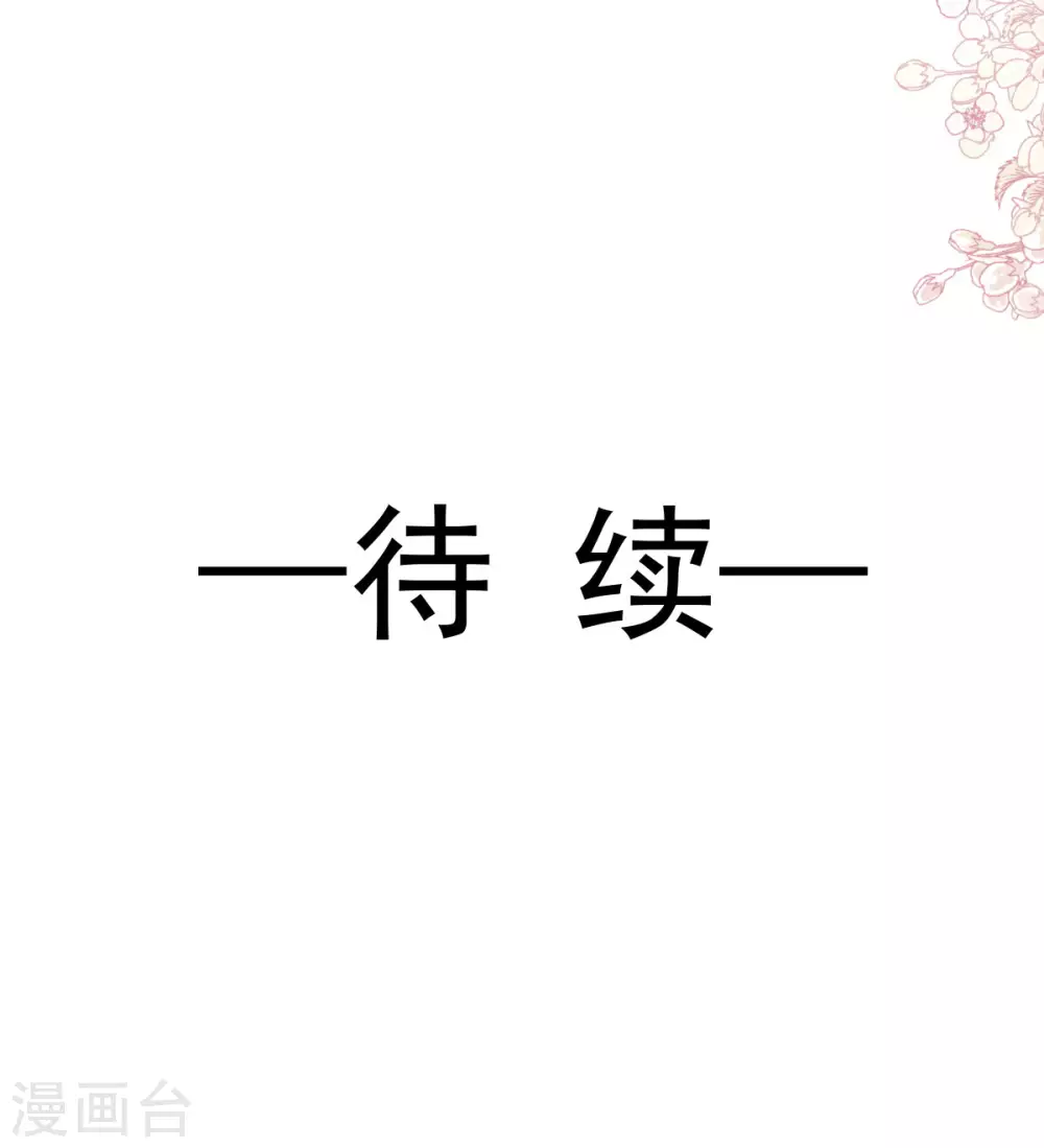 天下第一宠韩漫全集-第185话 晚上补偿你无删减无遮挡章节图片 