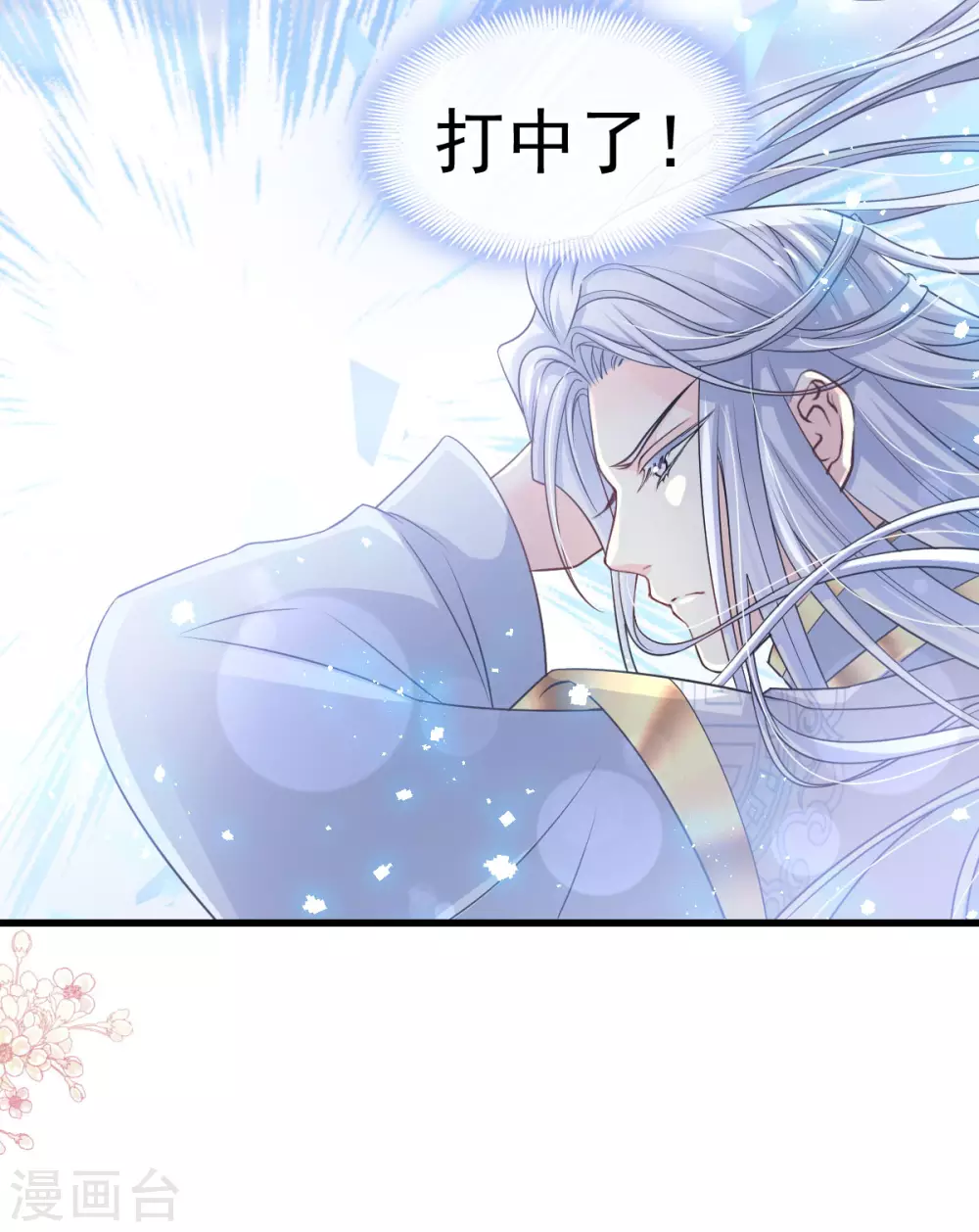 天下第一宠韩漫全集-第186话 雪妖突袭无删减无遮挡章节图片 