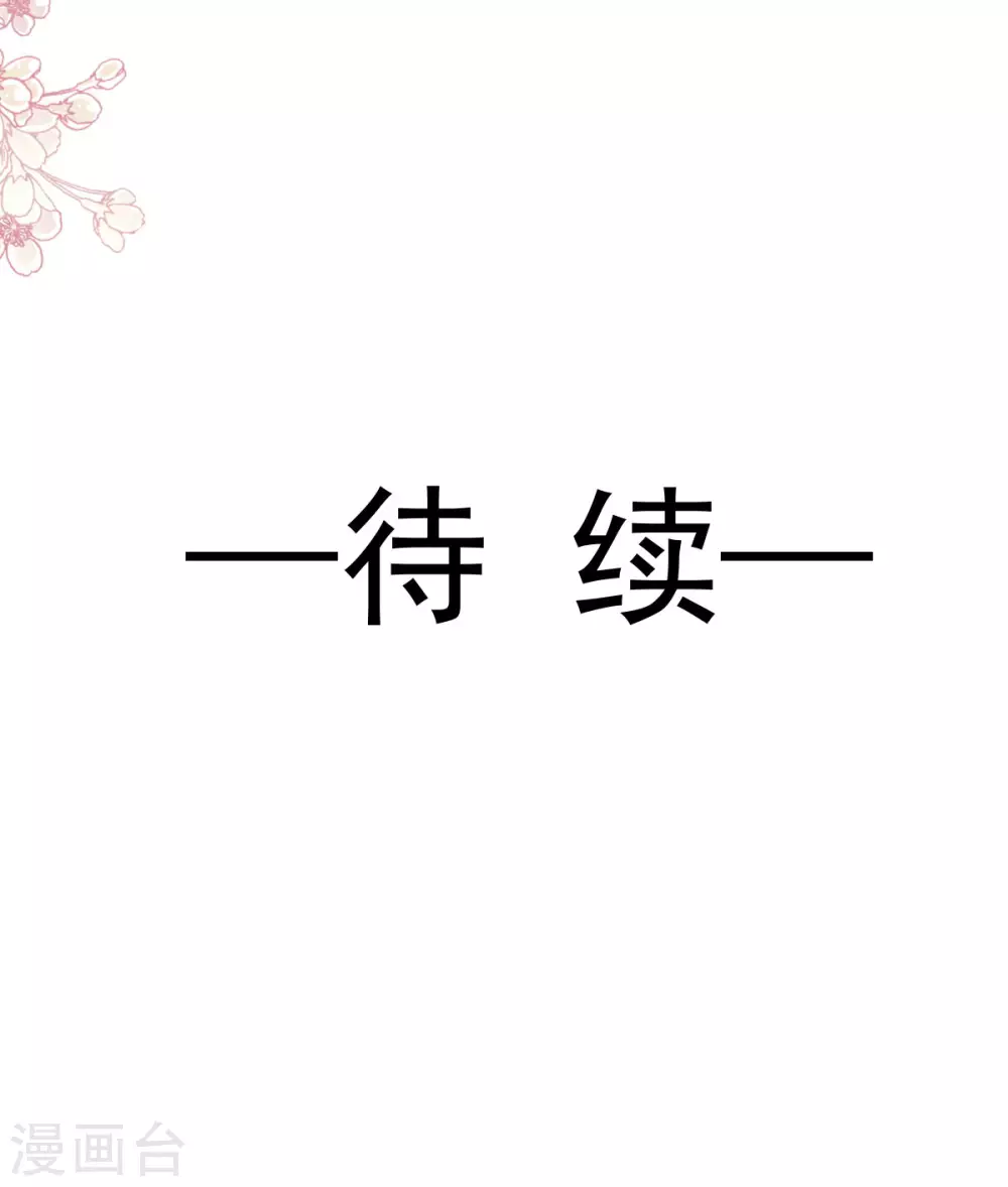 天下第一宠韩漫全集-第186话 雪妖突袭无删减无遮挡章节图片 