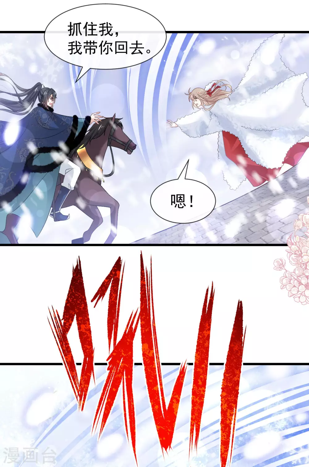 天下第一宠韩漫全集-第186话 雪妖突袭无删减无遮挡章节图片 