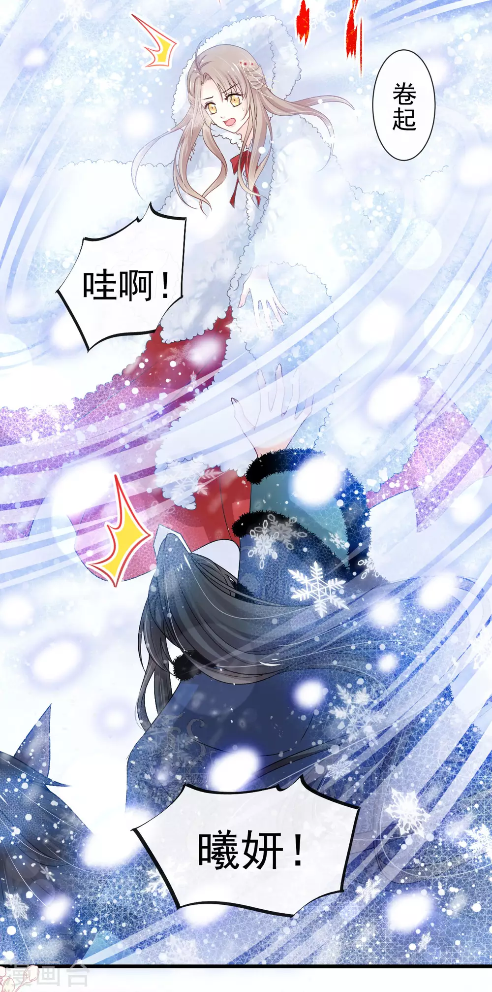天下第一宠韩漫全集-第186话 雪妖突袭无删减无遮挡章节图片 