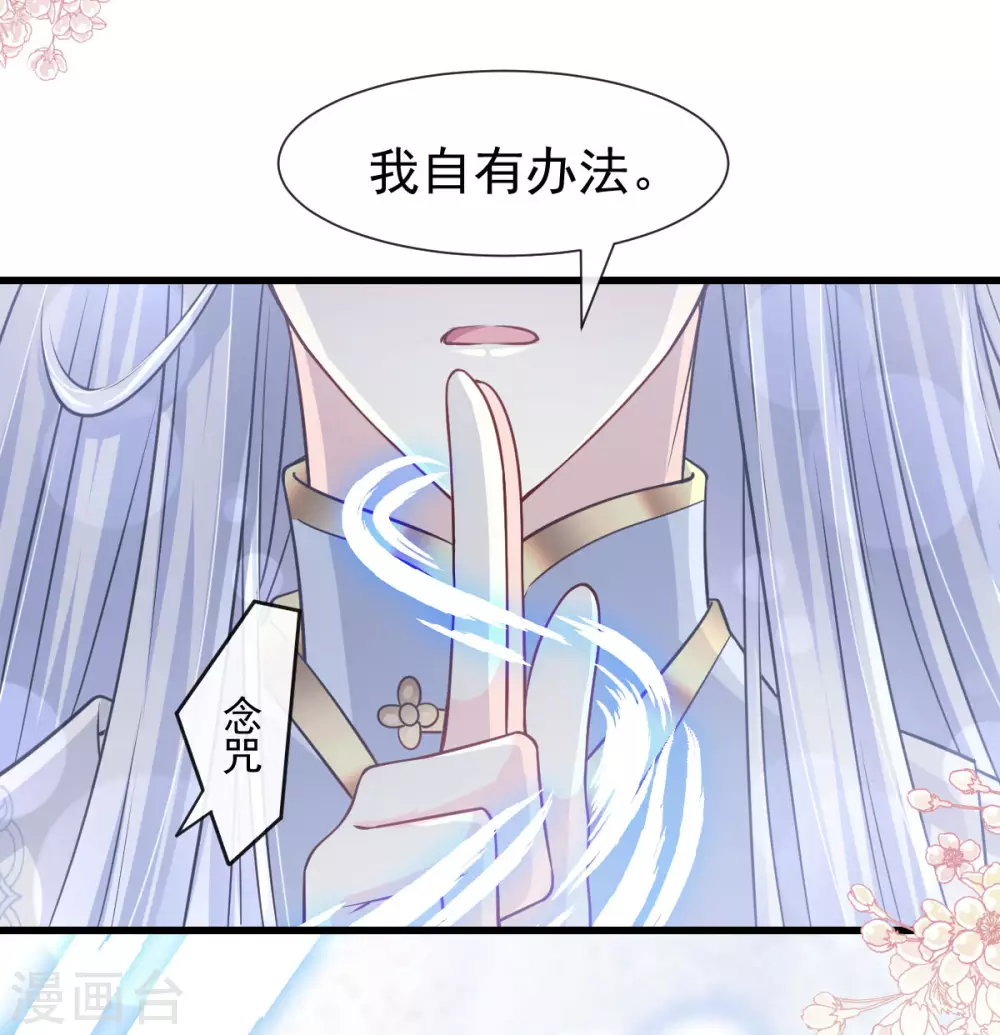天下第一宠韩漫全集-第187话 被困雪山无删减无遮挡章节图片 