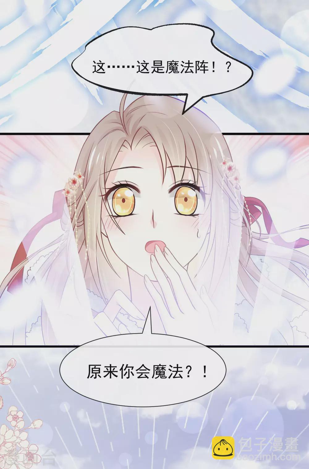 天下第一宠韩漫全集-第187话 被困雪山无删减无遮挡章节图片 