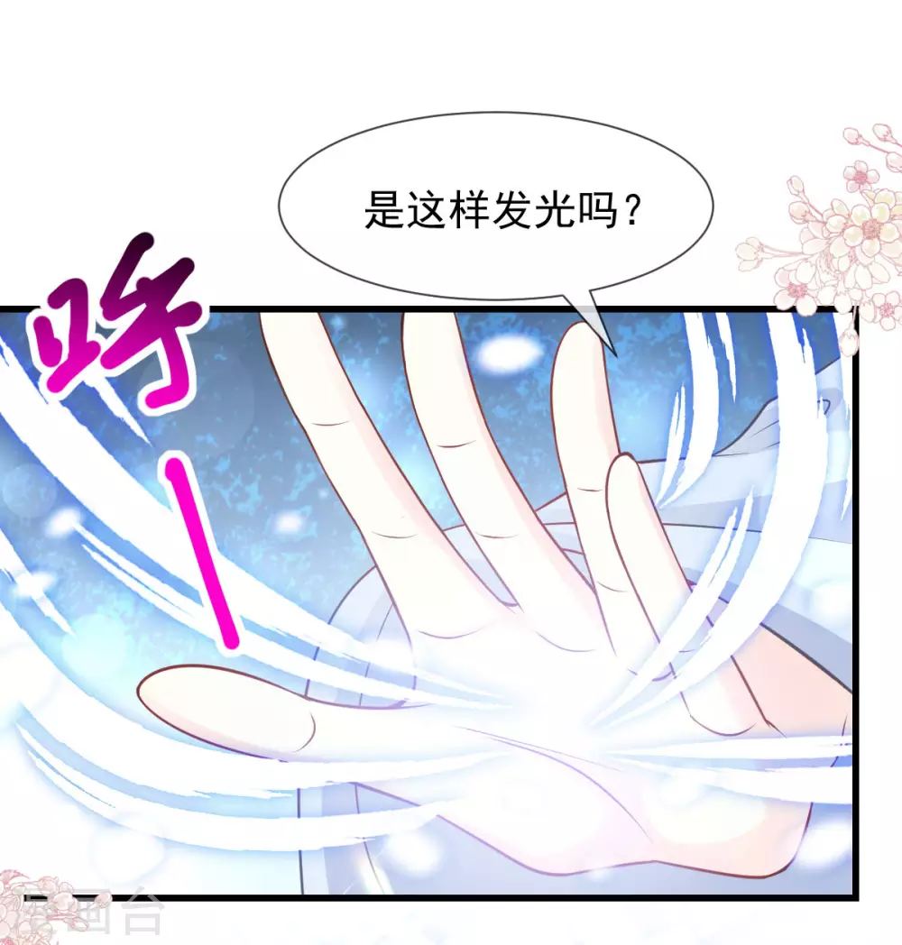天下第一宠韩漫全集-第187话 被困雪山无删减无遮挡章节图片 