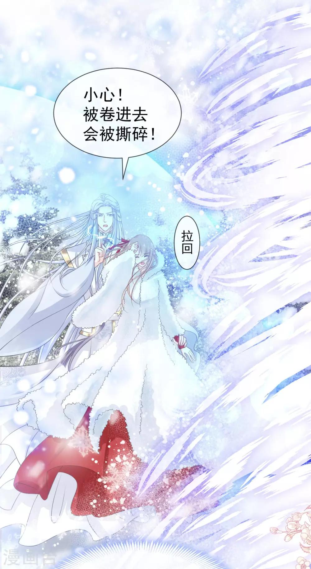 天下第一宠韩漫全集-第187话 被困雪山无删减无遮挡章节图片 