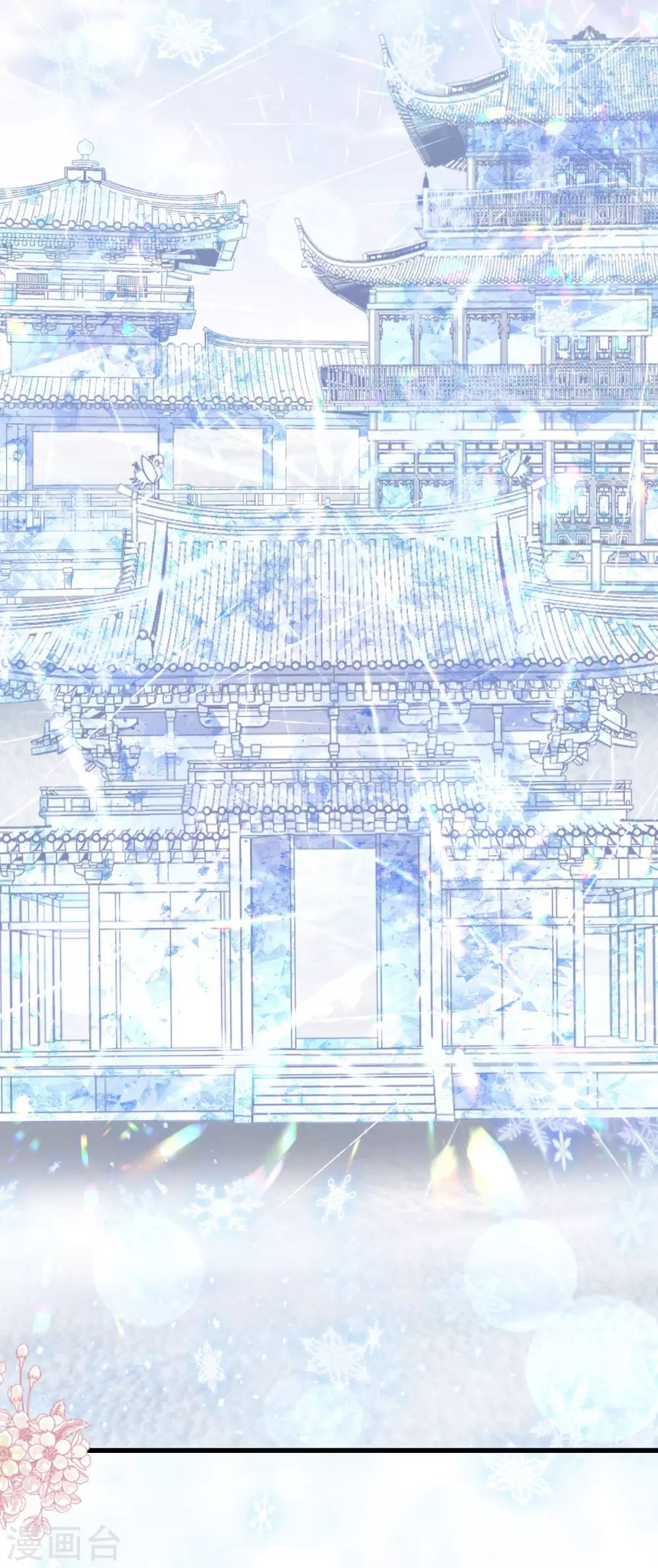 天下第一宠韩漫全集-第187话 被困雪山无删减无遮挡章节图片 