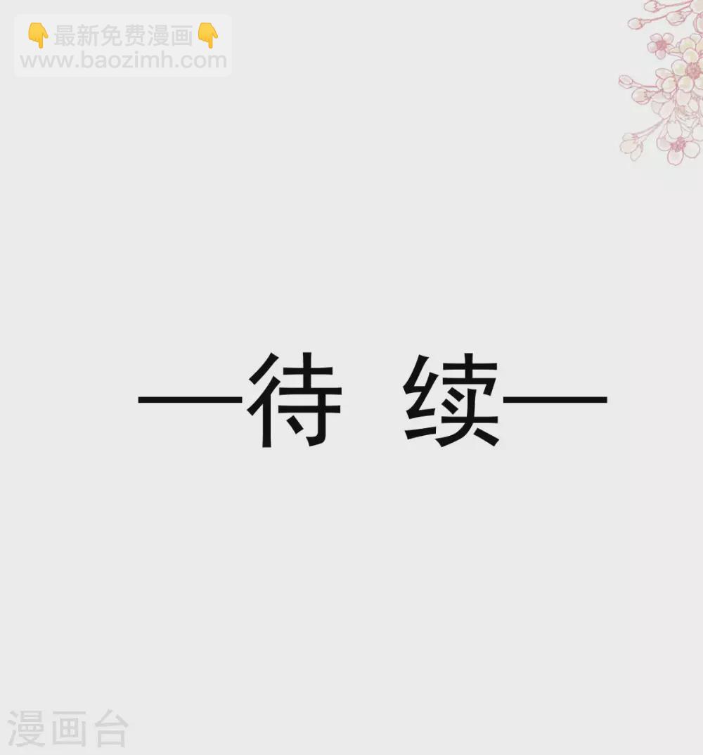 天下第一宠韩漫全集-第187话 被困雪山无删减无遮挡章节图片 
