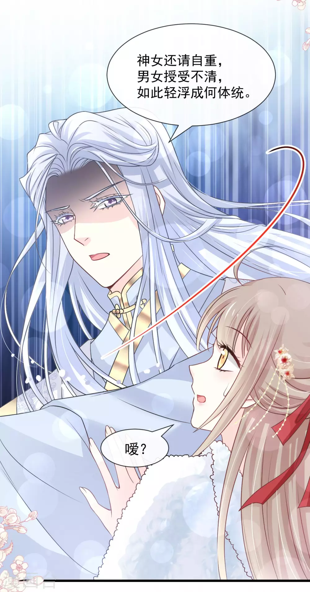 天下第一宠韩漫全集-第187话 被困雪山无删减无遮挡章节图片 