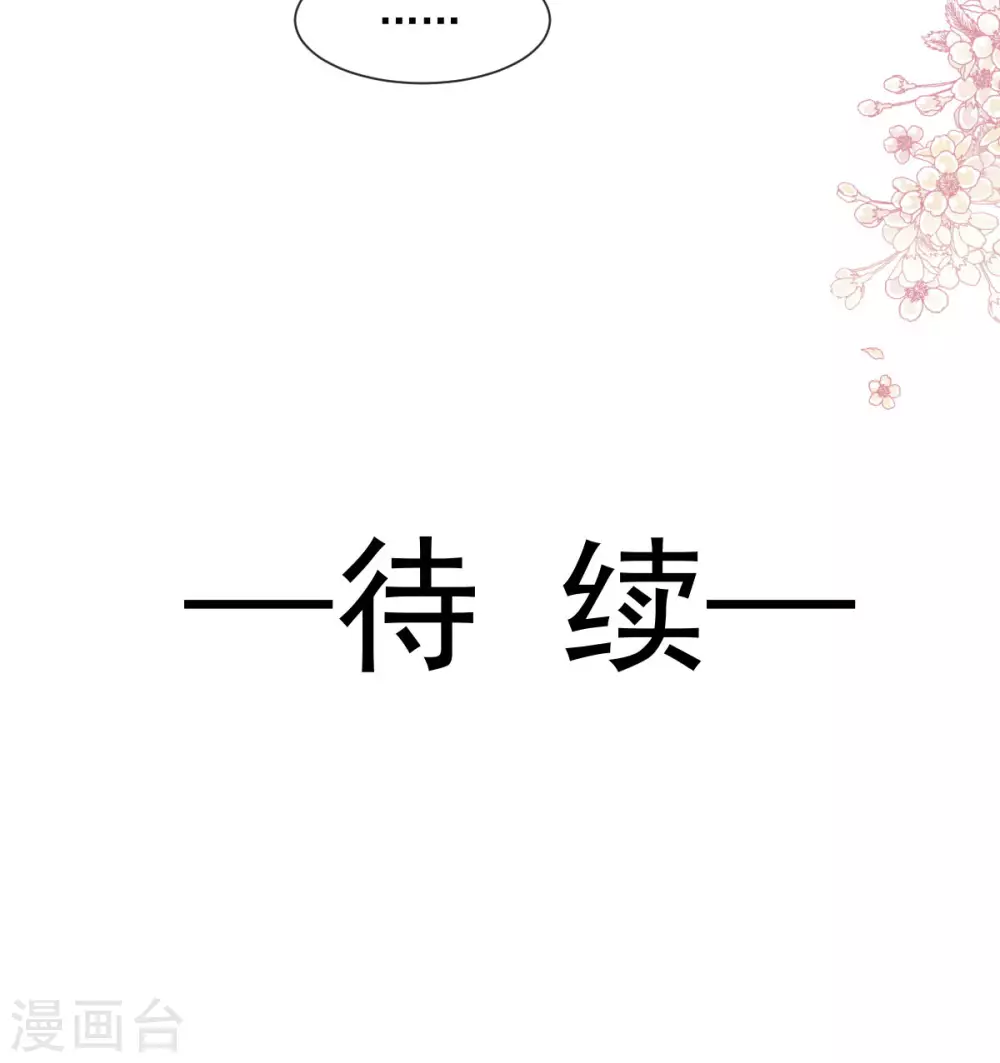 天下第一宠韩漫全集-第188话 熟悉的感觉无删减无遮挡章节图片 