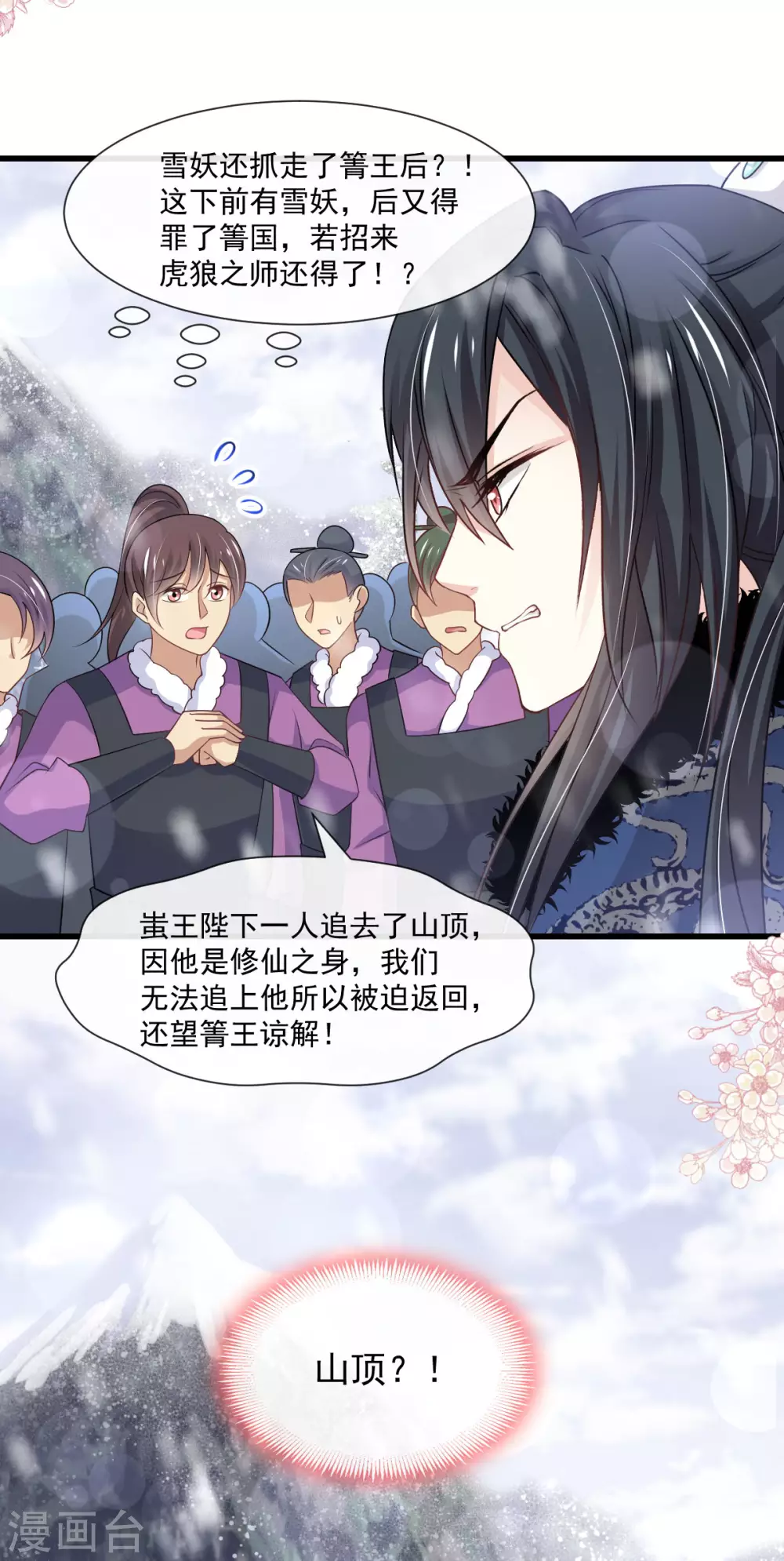 天下第一宠韩漫全集-第188话 熟悉的感觉无删减无遮挡章节图片 