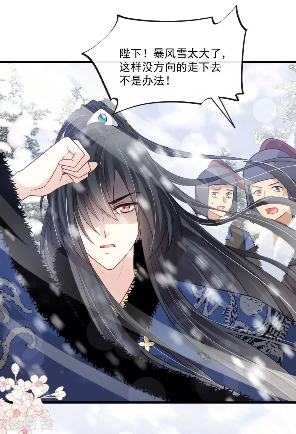 天下第一宠韩漫全集-第189话 我不要他有事！无删减无遮挡章节图片 