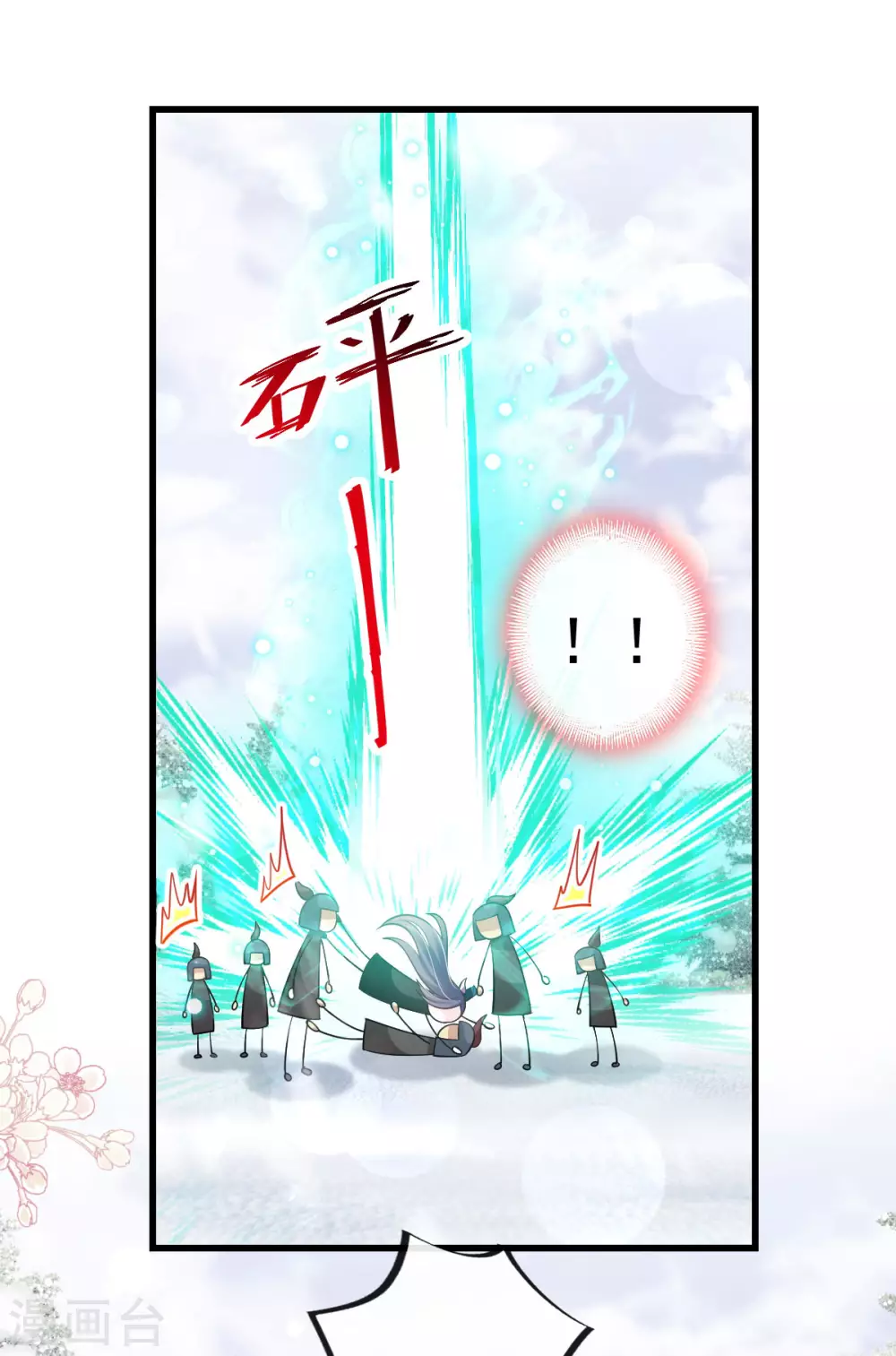 天下第一宠韩漫全集-第189话 我不要他有事！无删减无遮挡章节图片 