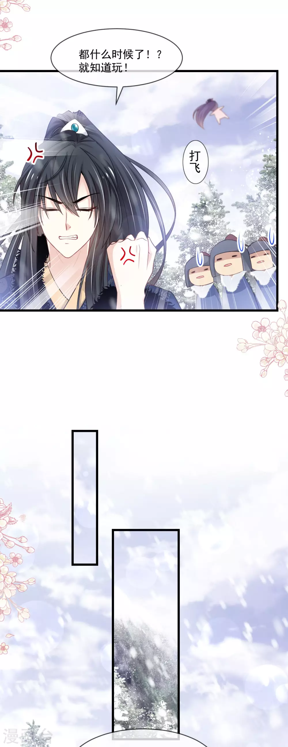天下第一宠韩漫全集-第189话 我不要他有事！无删减无遮挡章节图片 