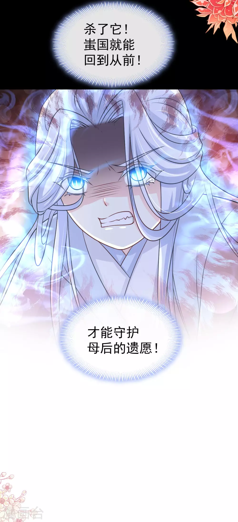 天下第一宠韩漫全集-第190话 异变陡生无删减无遮挡章节图片 