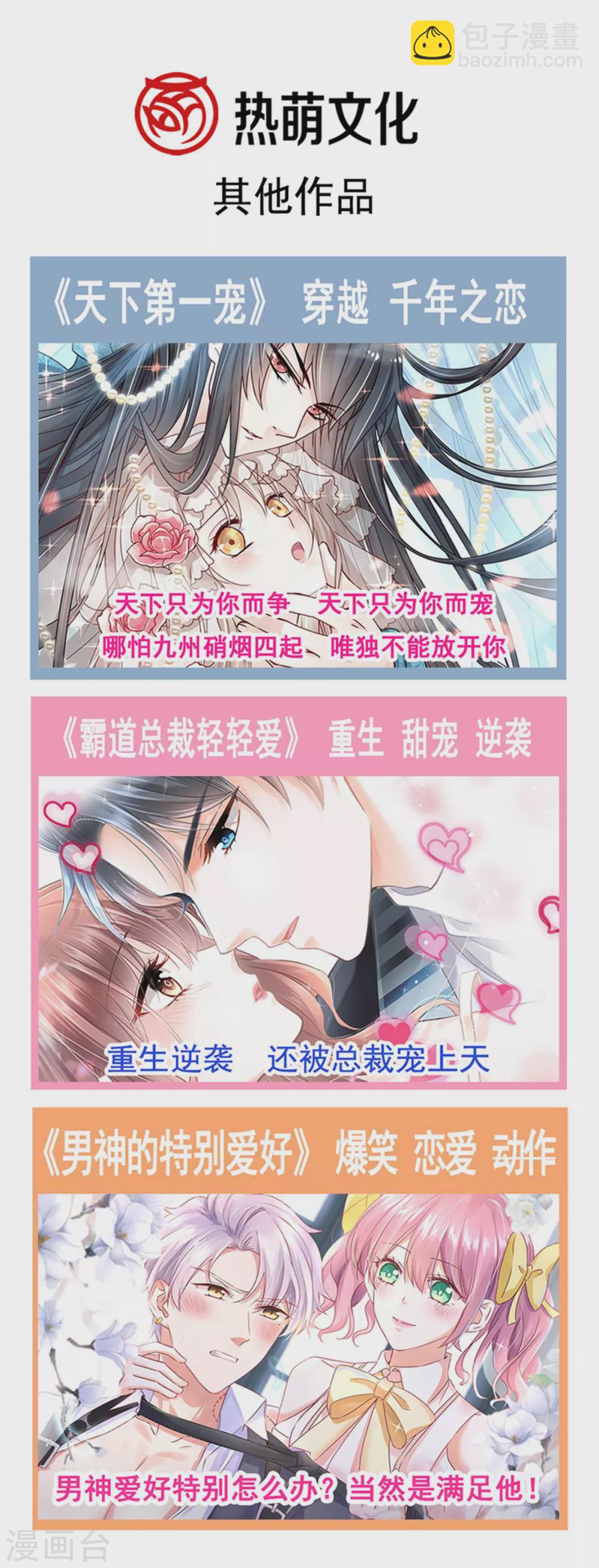 天下第一宠韩漫全集-第190话 异变陡生无删减无遮挡章节图片 