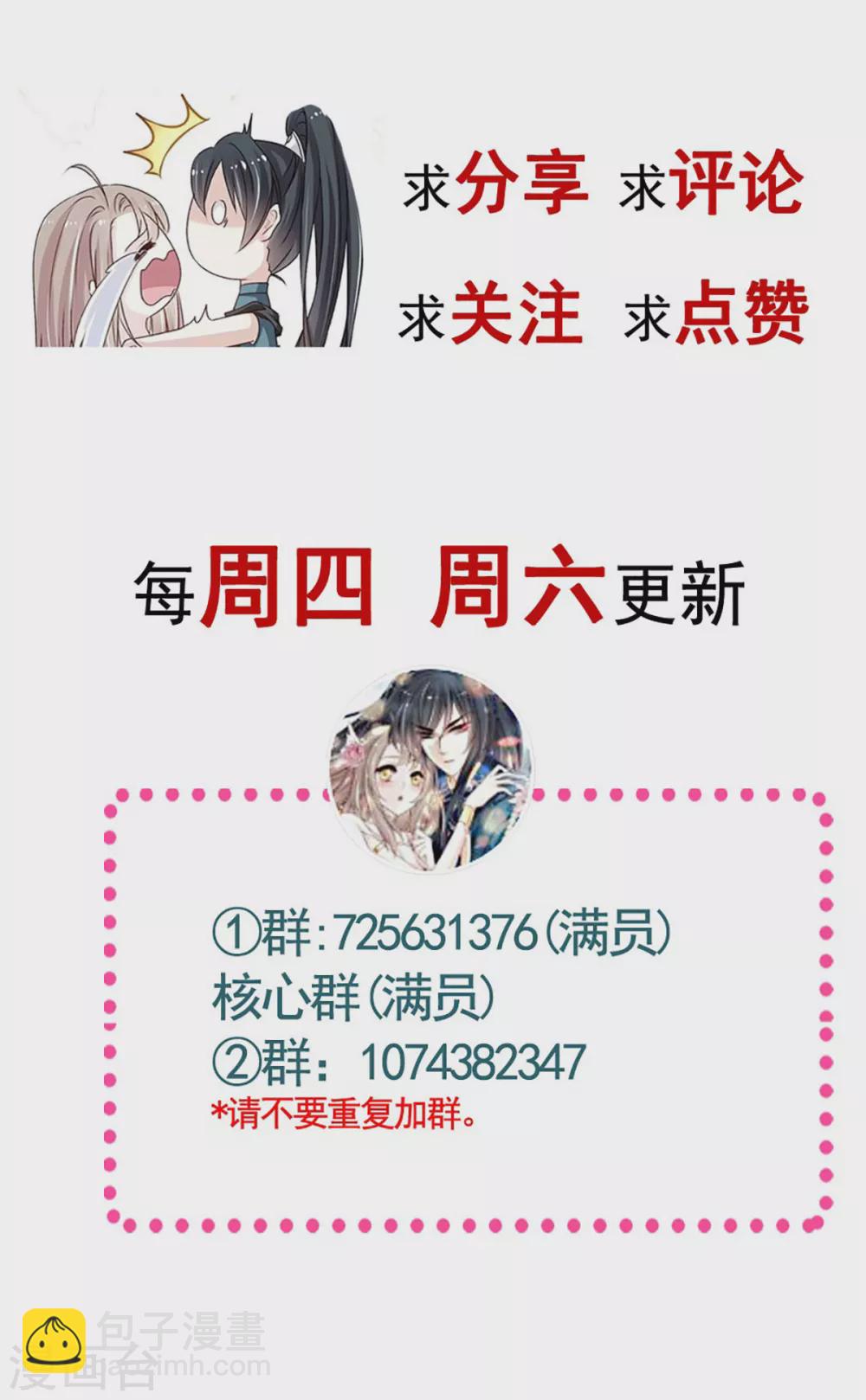 天下第一宠韩漫全集-第190话 异变陡生无删减无遮挡章节图片 