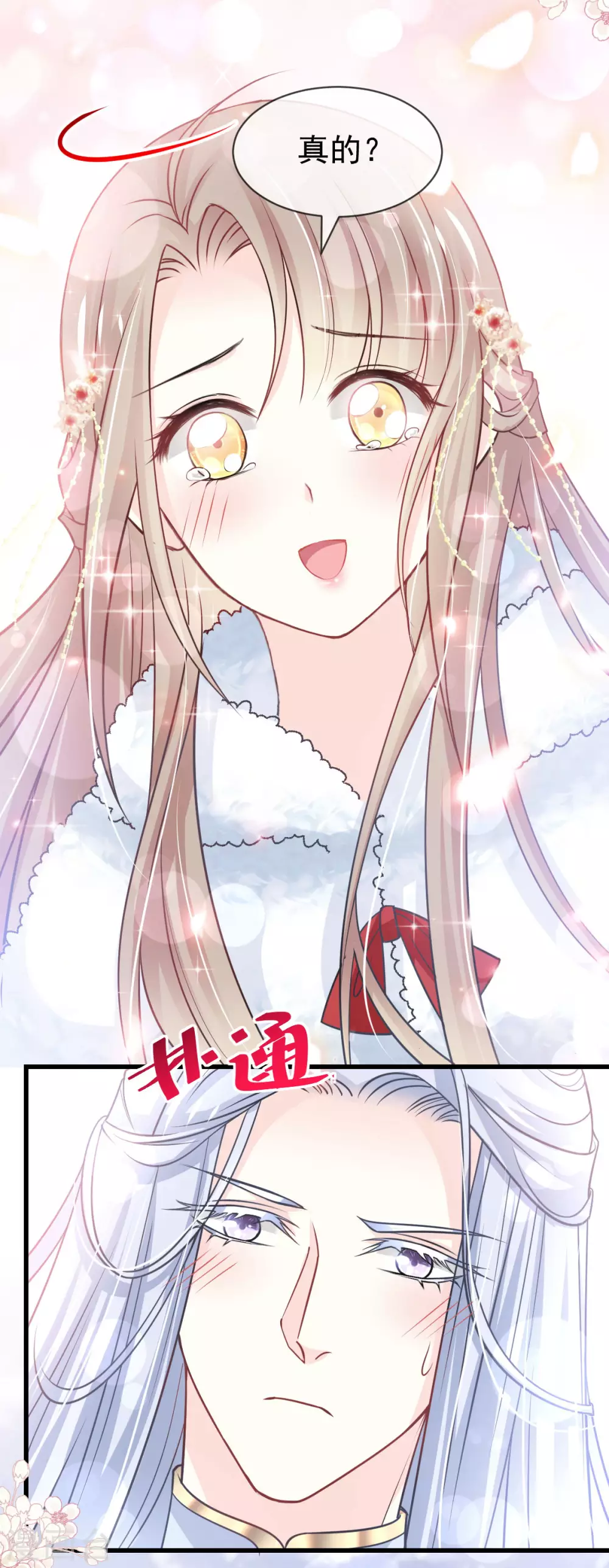 天下第一宠韩漫全集-第190话 异变陡生无删减无遮挡章节图片 