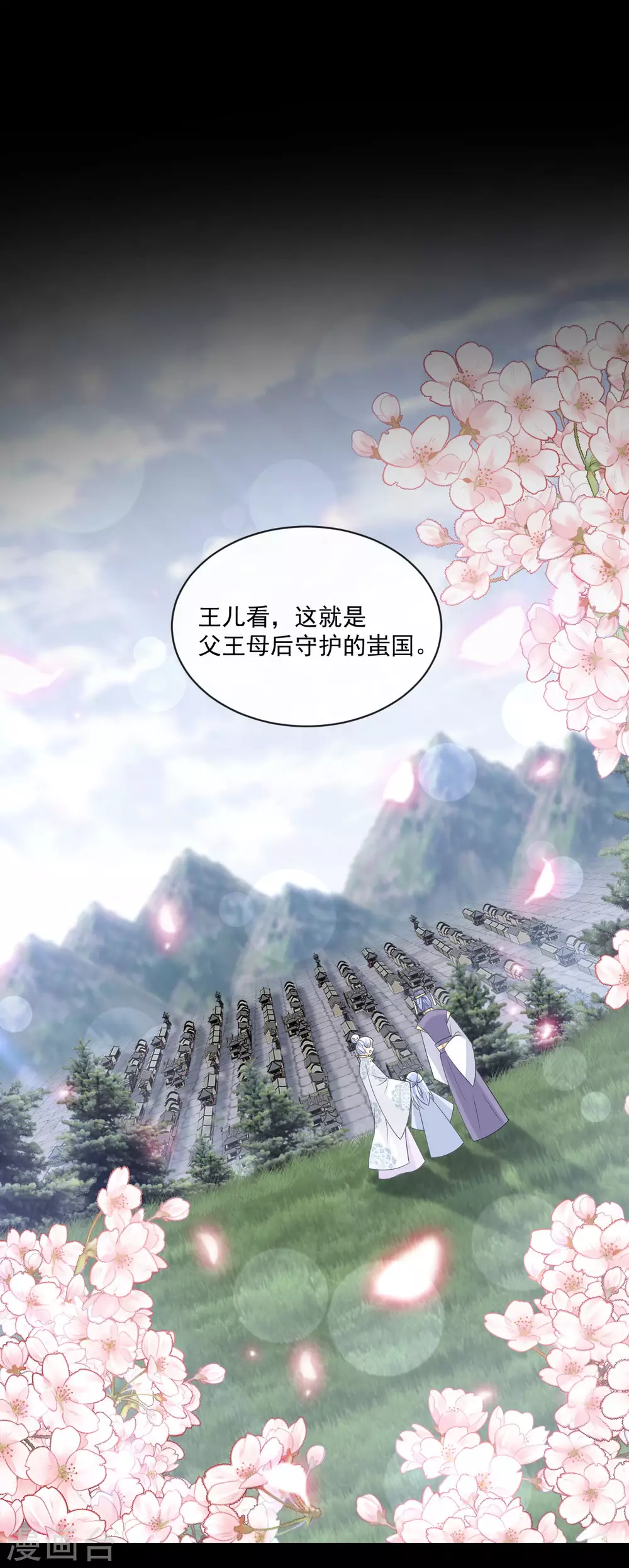 天下第一宠韩漫全集-第190话 异变陡生无删减无遮挡章节图片 