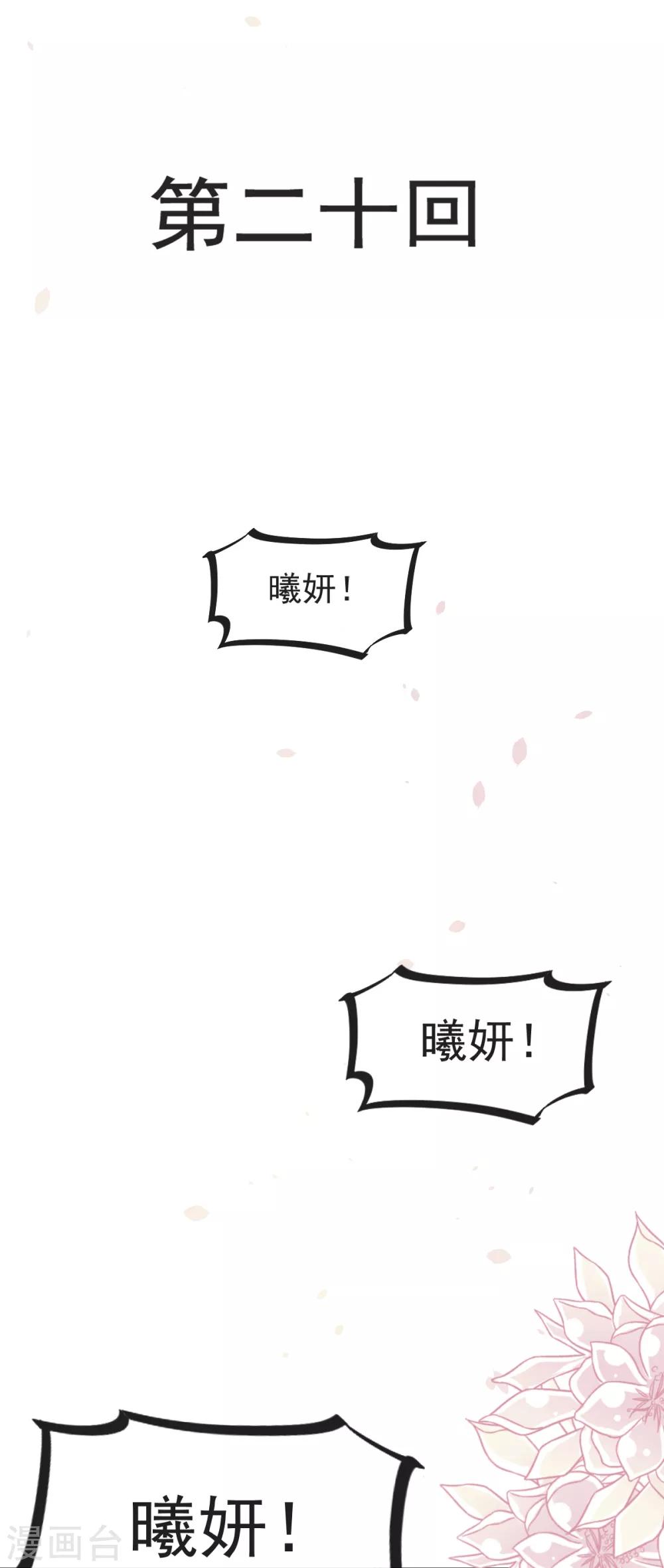 天下第一宠韩漫全集-第20话 这才是生活无删减无遮挡章节图片 
