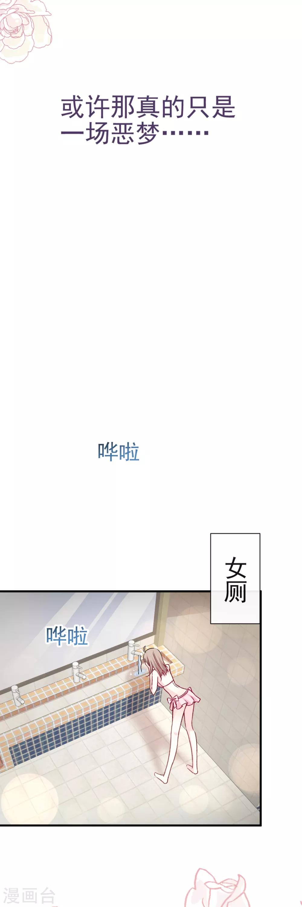天下第一宠韩漫全集-第20话 这才是生活无删减无遮挡章节图片 