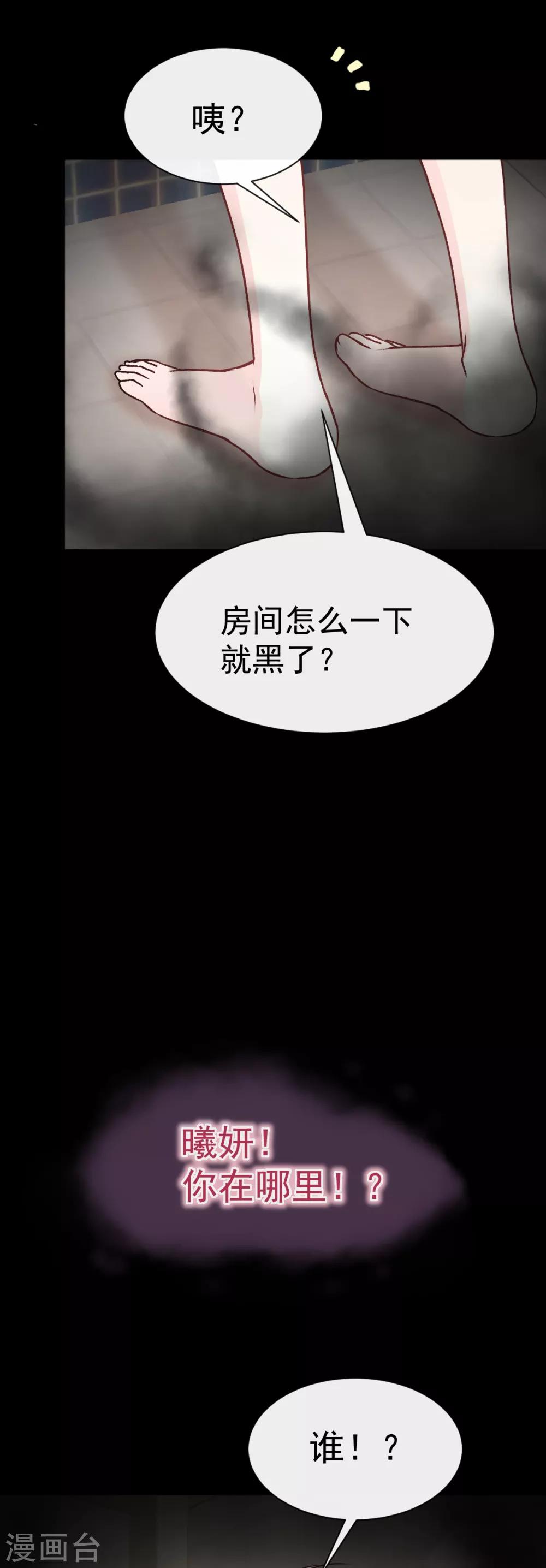 天下第一宠韩漫全集-第20话 这才是生活无删减无遮挡章节图片 