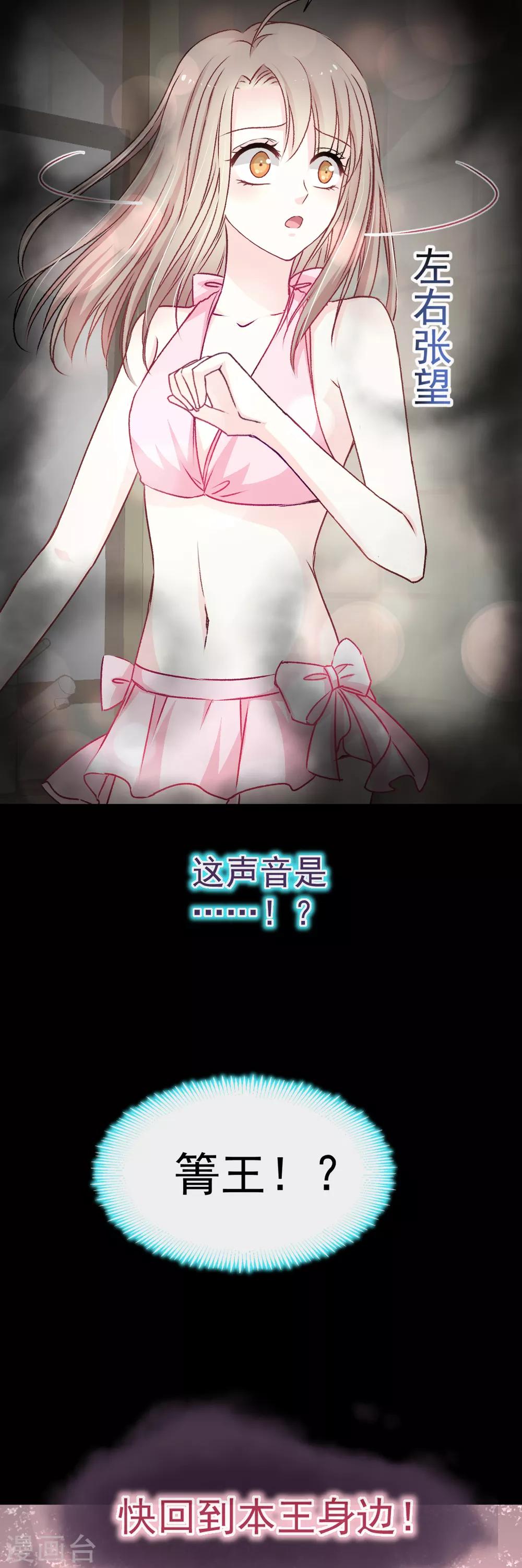 天下第一宠韩漫全集-第20话 这才是生活无删减无遮挡章节图片 