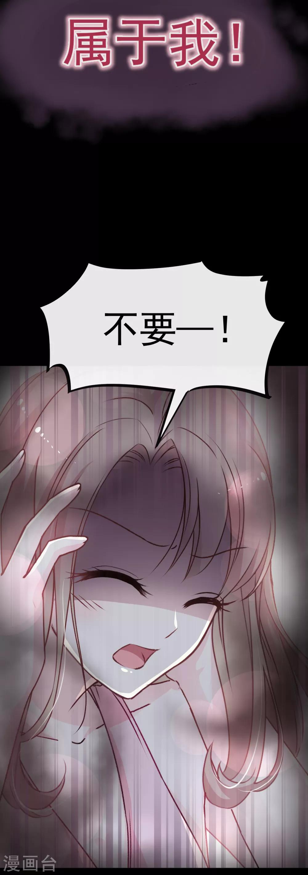 天下第一宠韩漫全集-第20话 这才是生活无删减无遮挡章节图片 