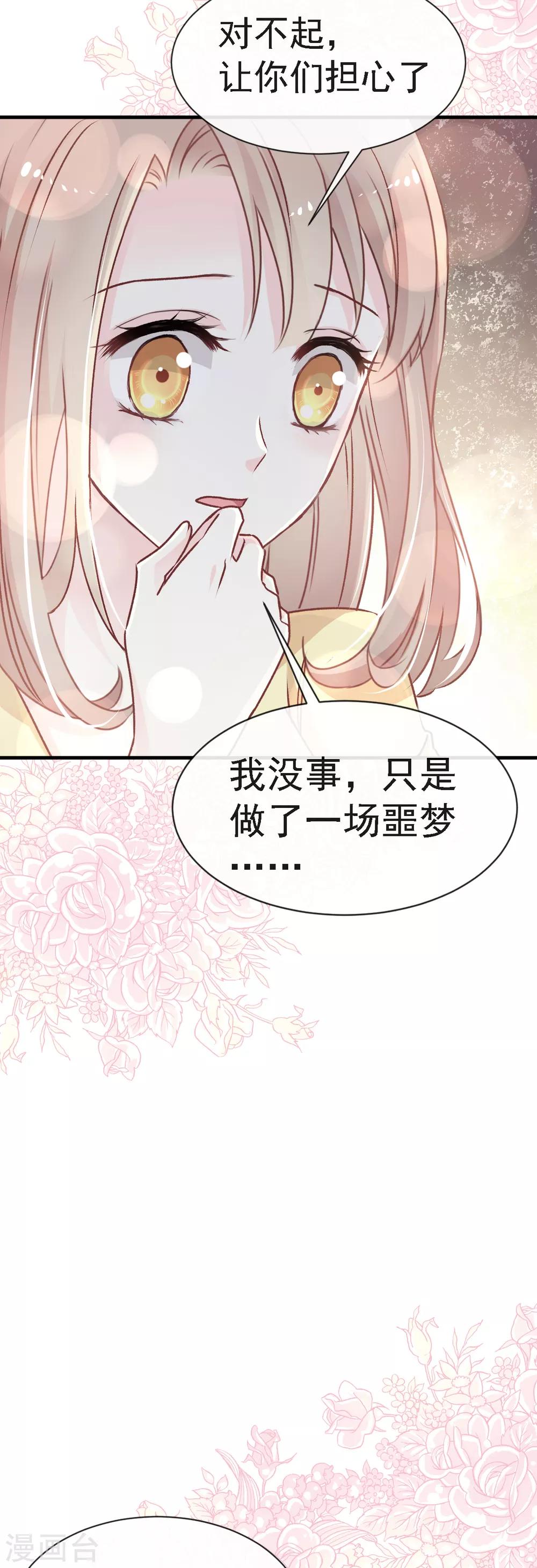 天下第一宠韩漫全集-第20话 这才是生活无删减无遮挡章节图片 