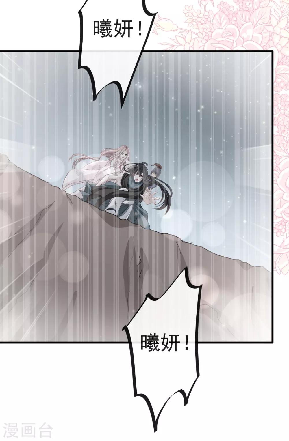 天下第一宠韩漫全集-第20话 这才是生活无删减无遮挡章节图片 