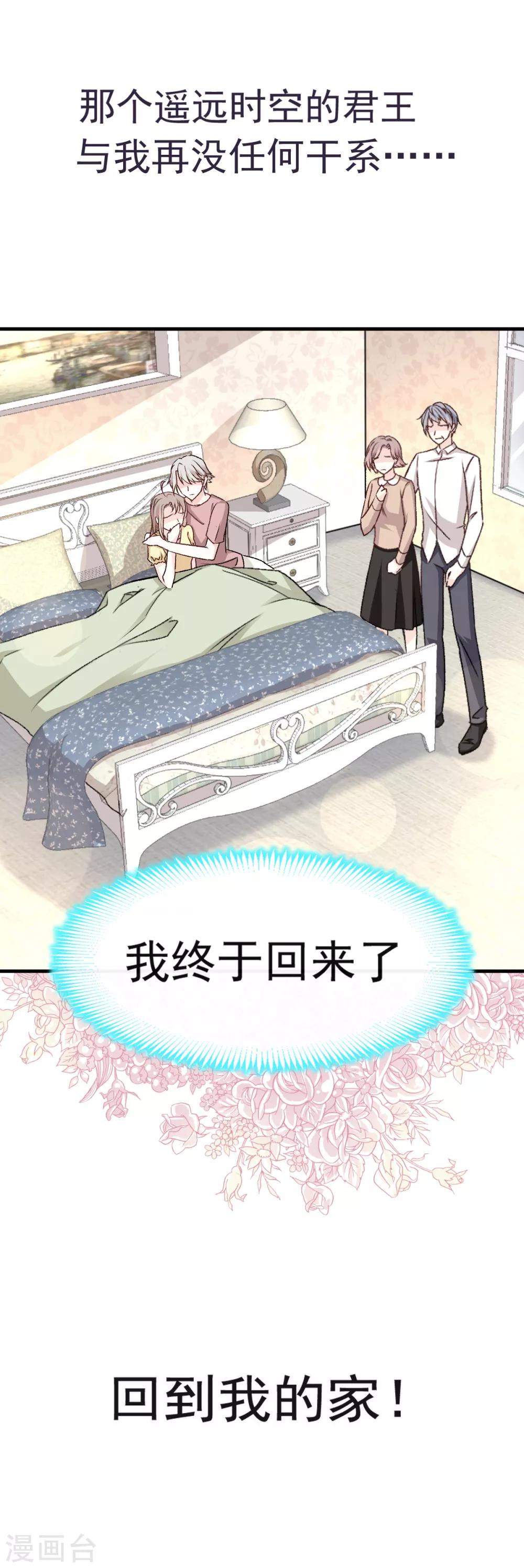 天下第一宠韩漫全集-第20话 这才是生活无删减无遮挡章节图片 