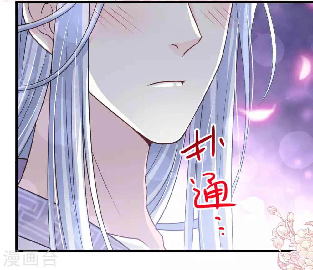 天下第一宠韩漫全集-第191话 不许动她！无删减无遮挡章节图片 