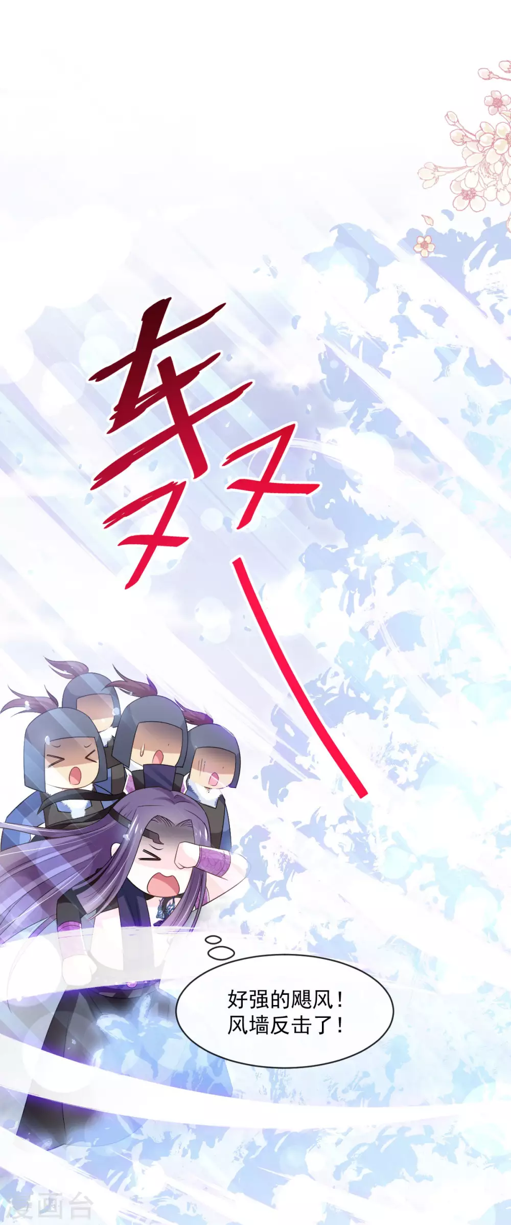 天下第一宠韩漫全集-第191话 不许动她！无删减无遮挡章节图片 