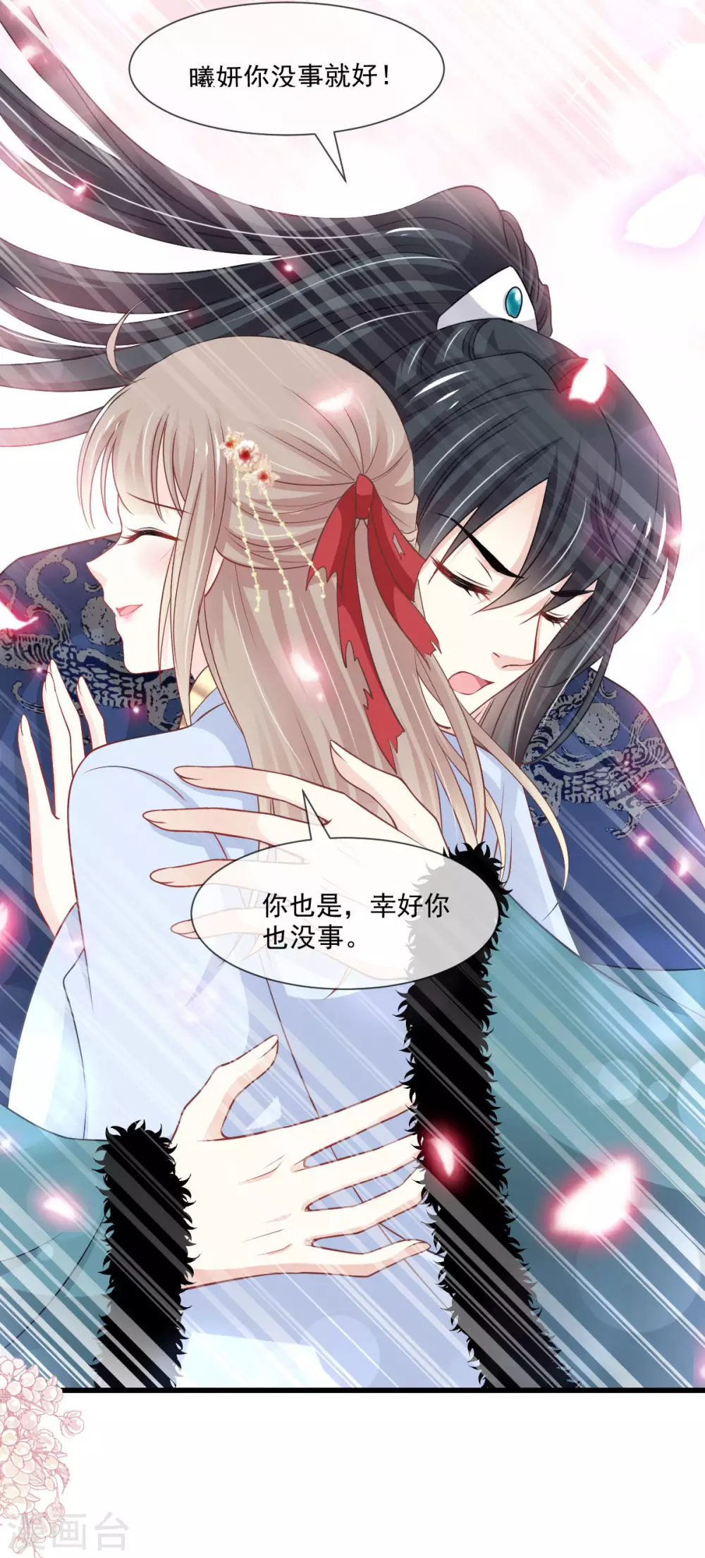 天下第一宠韩漫全集-第192话 幸好你没事无删减无遮挡章节图片 
