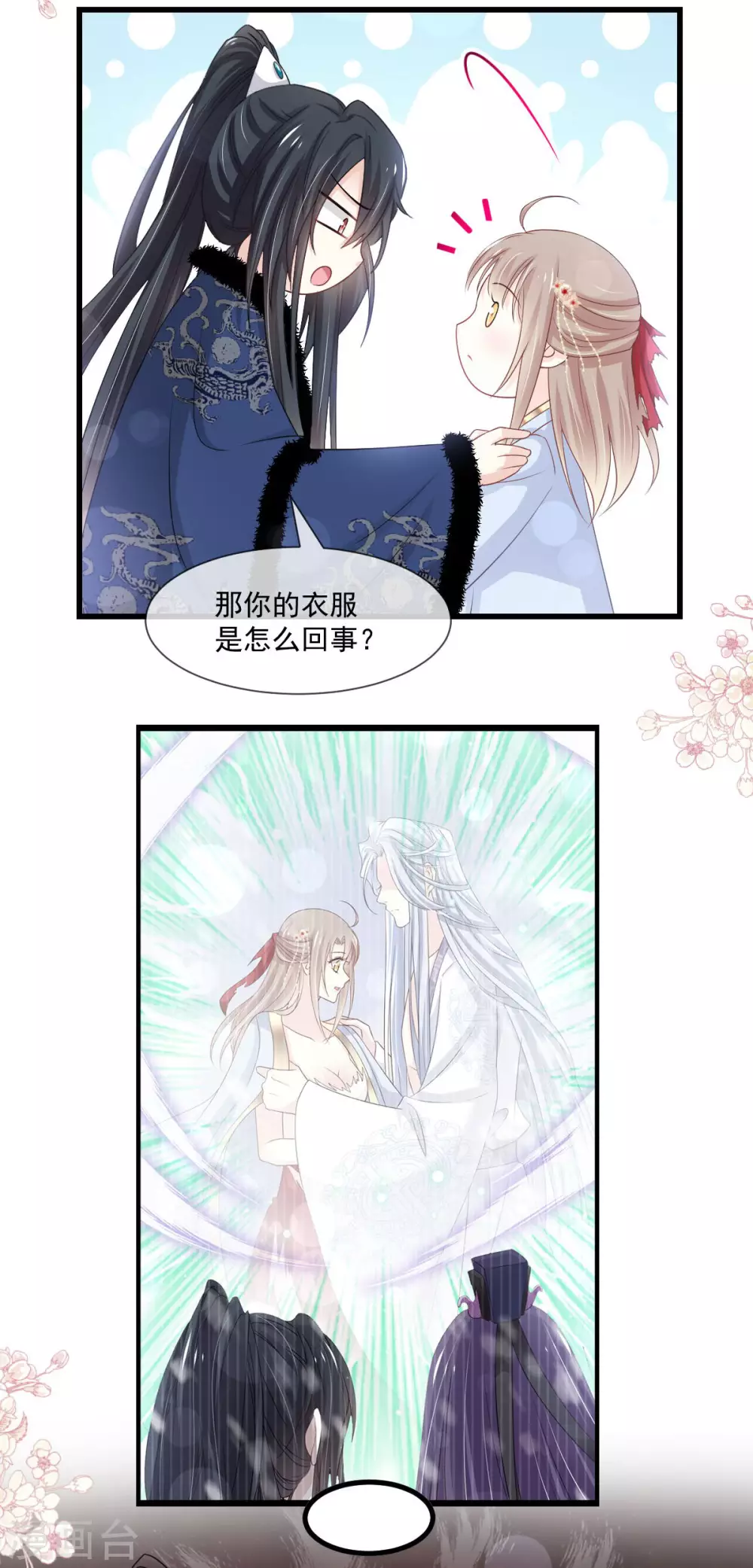 天下第一宠韩漫全集-第192话 幸好你没事无删减无遮挡章节图片 