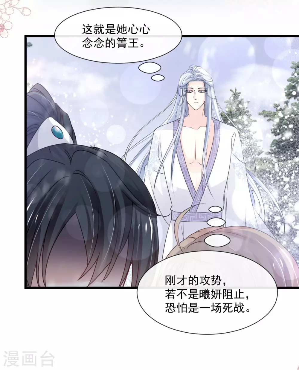 天下第一宠韩漫全集-第192话 幸好你没事无删减无遮挡章节图片 