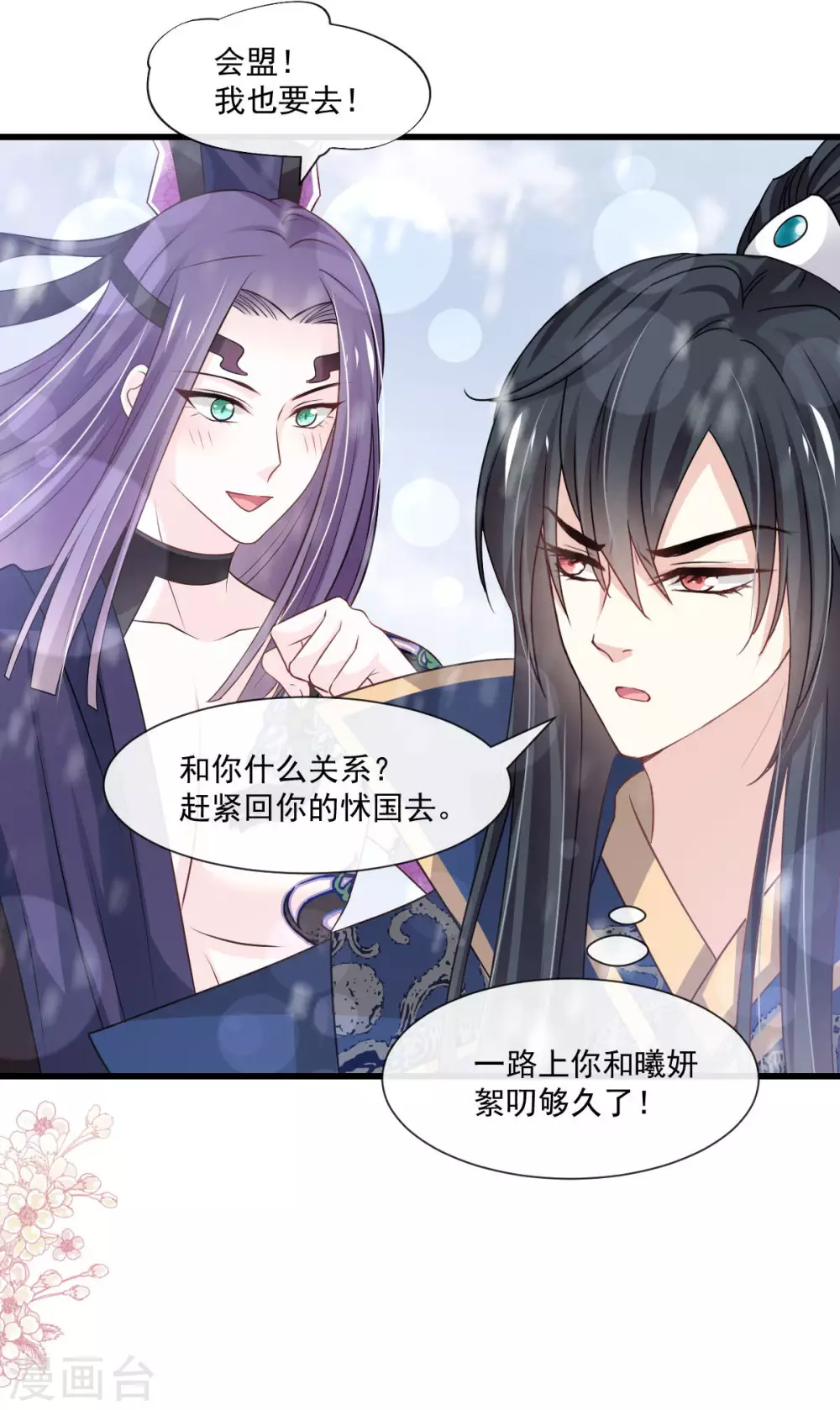 天下第一宠韩漫全集-第192话 幸好你没事无删减无遮挡章节图片 