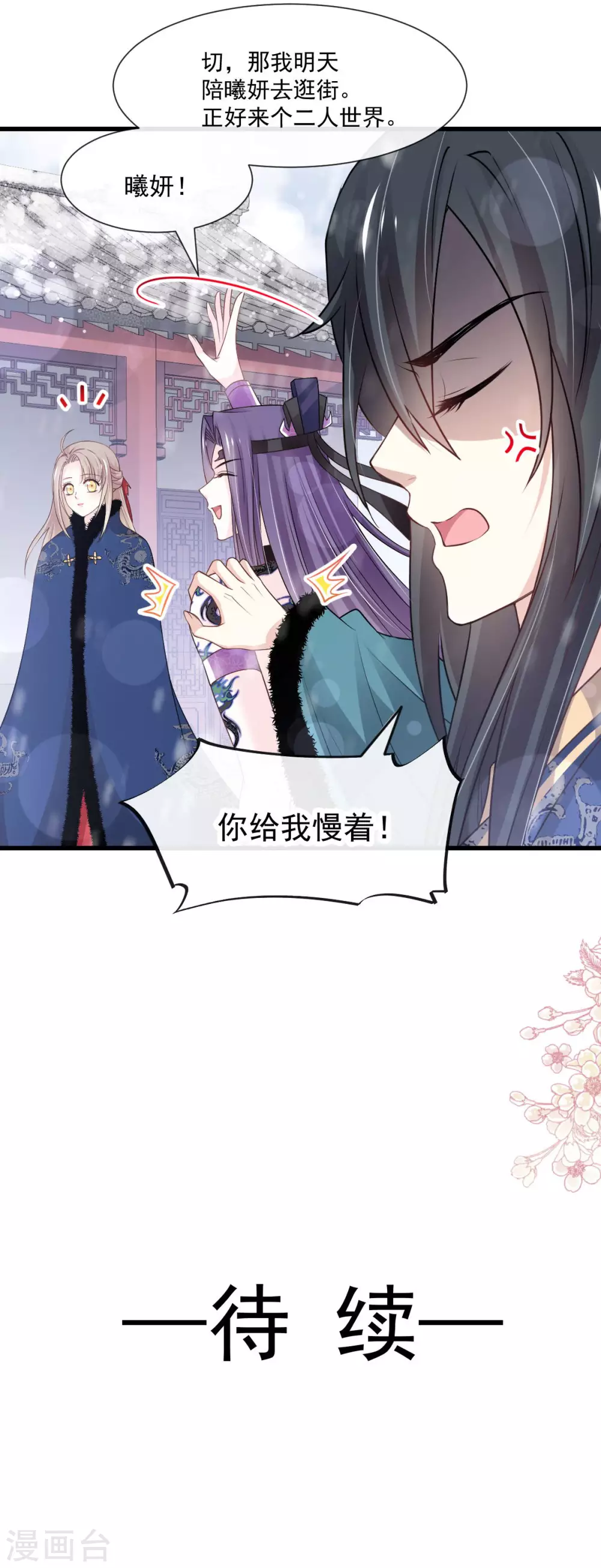 天下第一宠韩漫全集-第192话 幸好你没事无删减无遮挡章节图片 