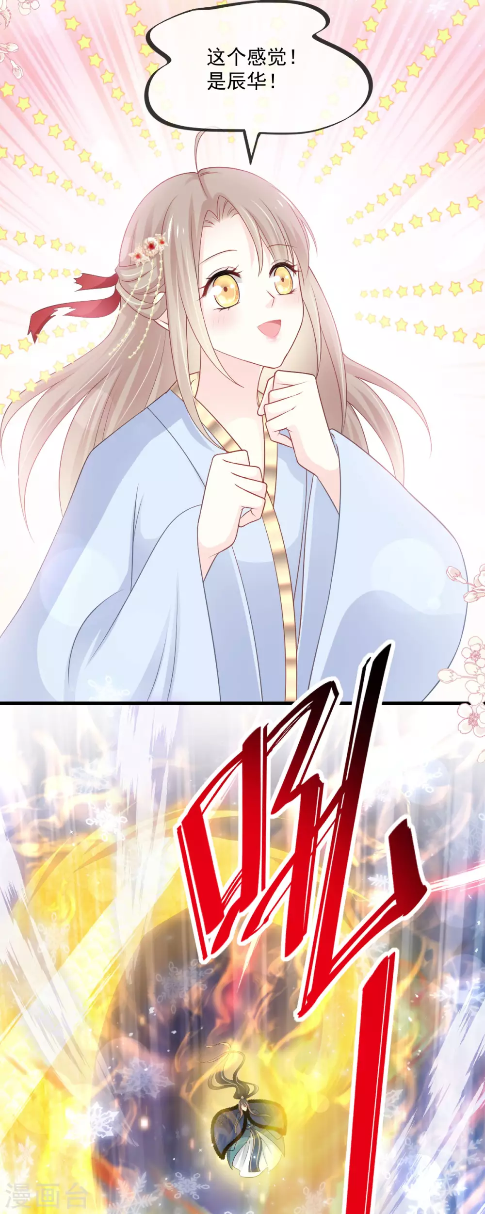 天下第一宠韩漫全集-第192话 幸好你没事无删减无遮挡章节图片 