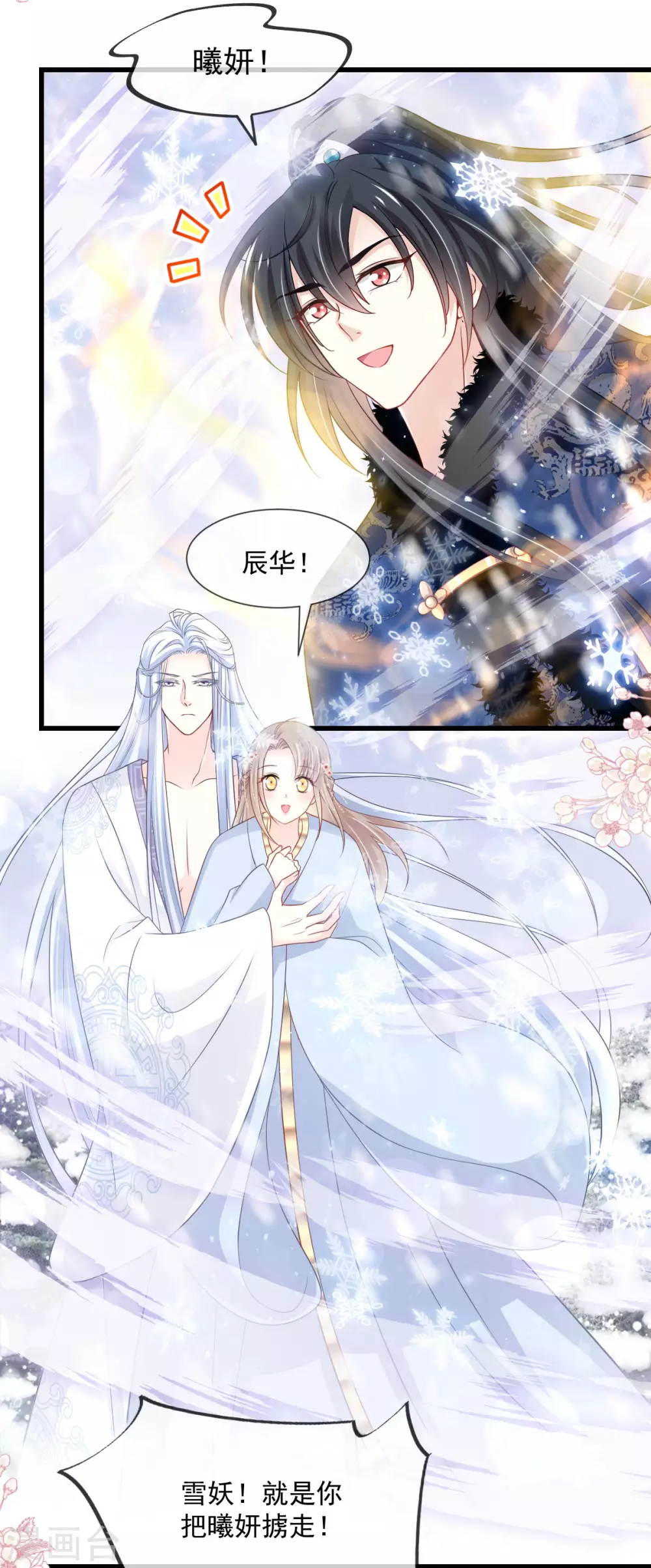 天下第一宠韩漫全集-第192话 幸好你没事无删减无遮挡章节图片 