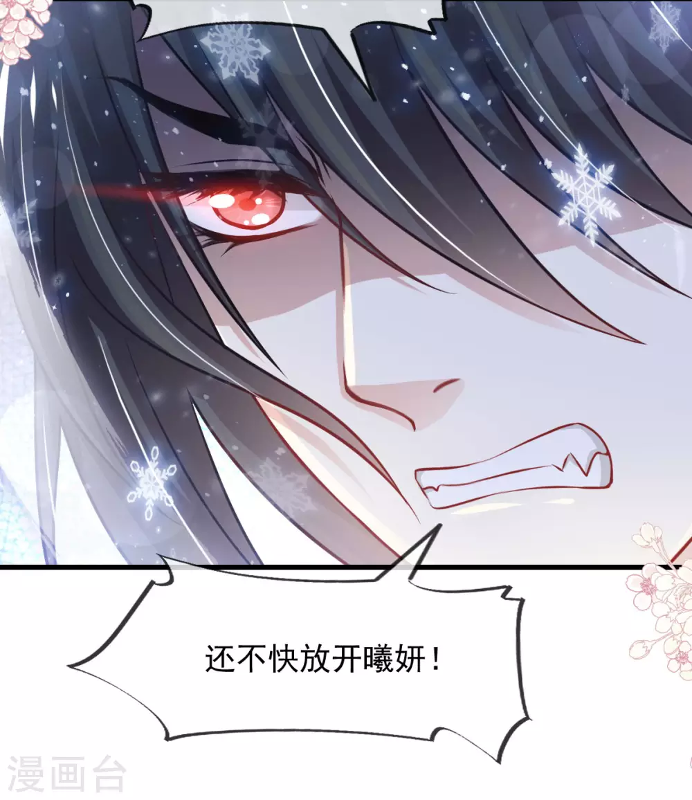 天下第一宠韩漫全集-第192话 幸好你没事无删减无遮挡章节图片 