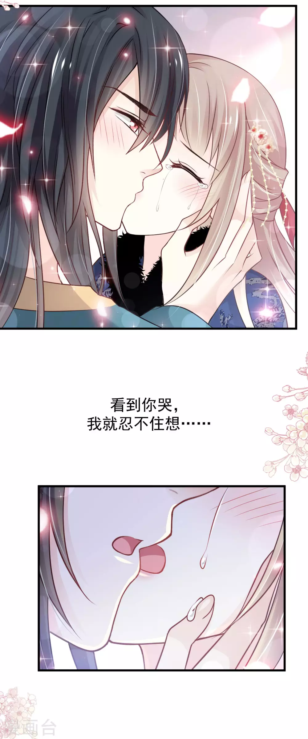 天下第一宠韩漫全集-第193话 每一滴泪都甜无删减无遮挡章节图片 