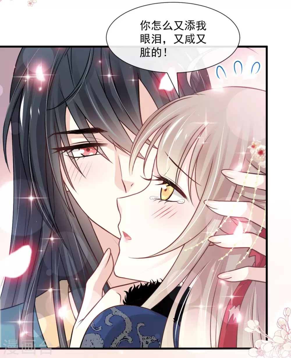天下第一宠韩漫全集-第193话 每一滴泪都甜无删减无遮挡章节图片 