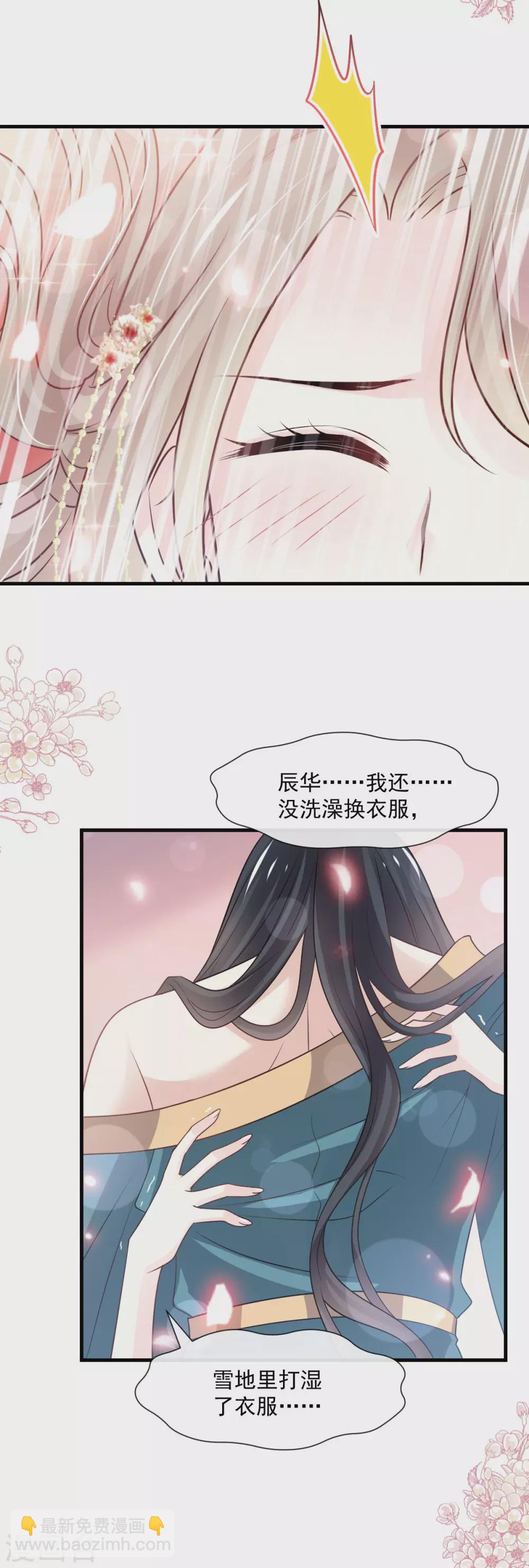天下第一宠韩漫全集-第193话 每一滴泪都甜无删减无遮挡章节图片 