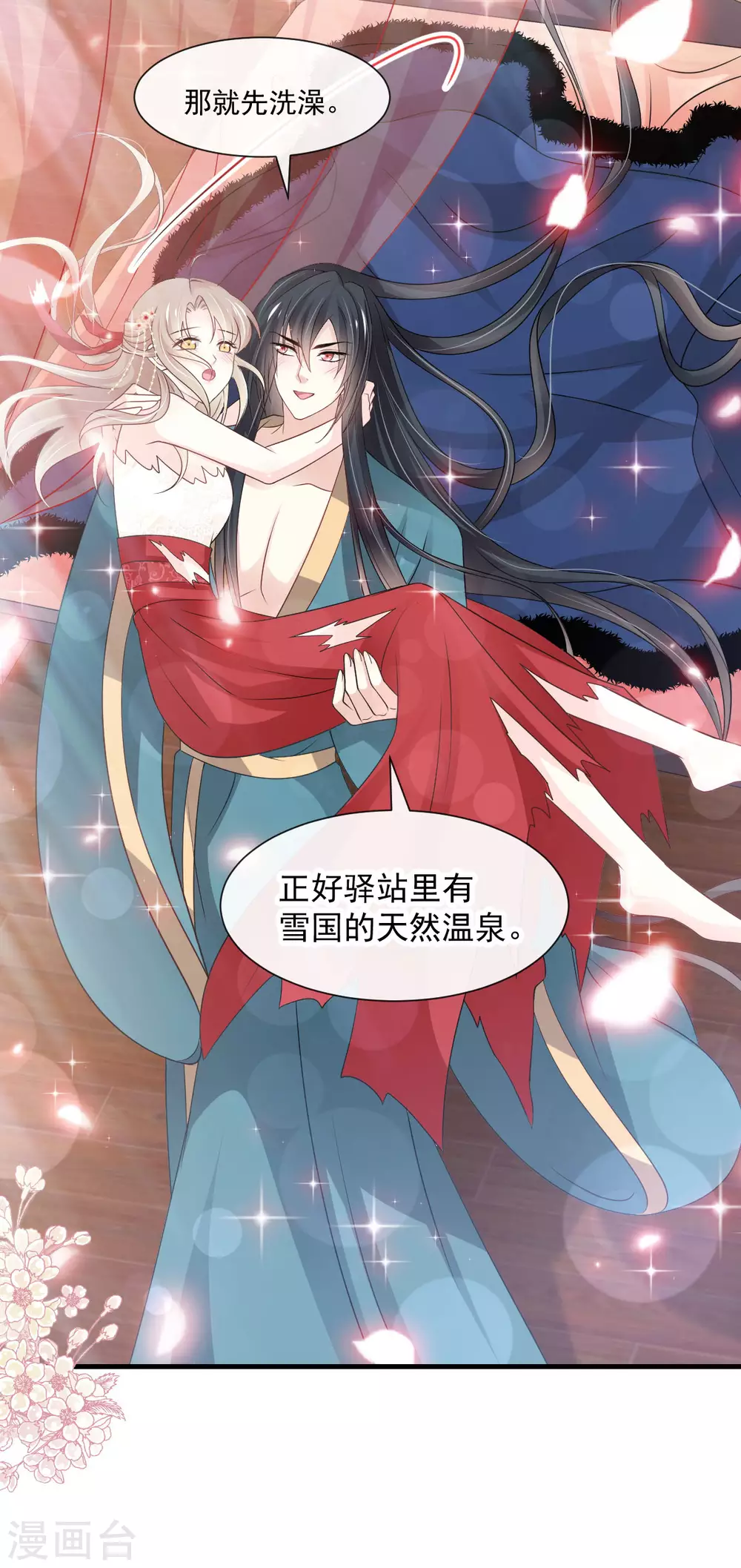 天下第一宠韩漫全集-第193话 每一滴泪都甜无删减无遮挡章节图片 