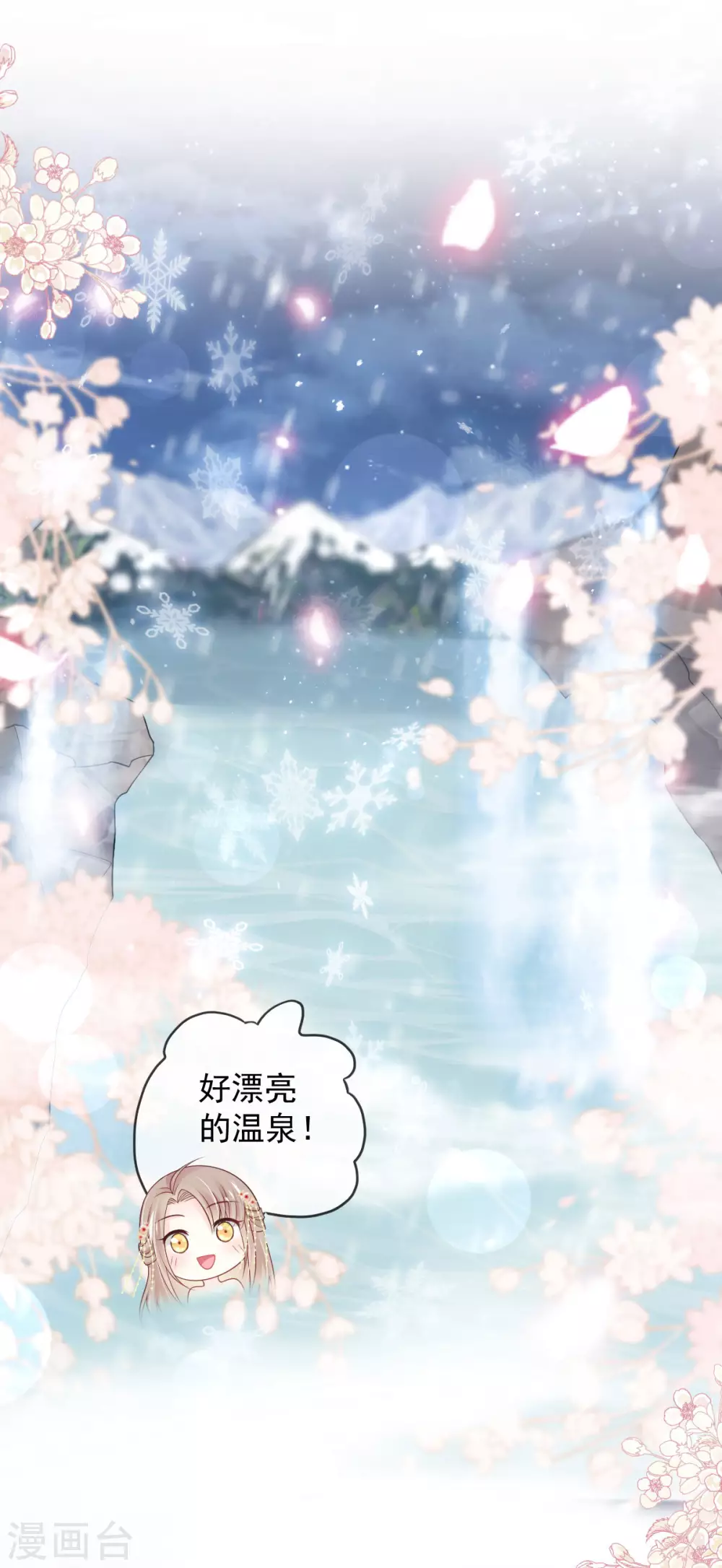 天下第一宠韩漫全集-第193话 每一滴泪都甜无删减无遮挡章节图片 
