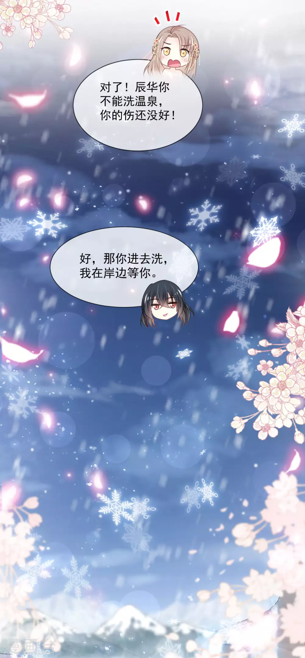 天下第一宠韩漫全集-第193话 每一滴泪都甜无删减无遮挡章节图片 